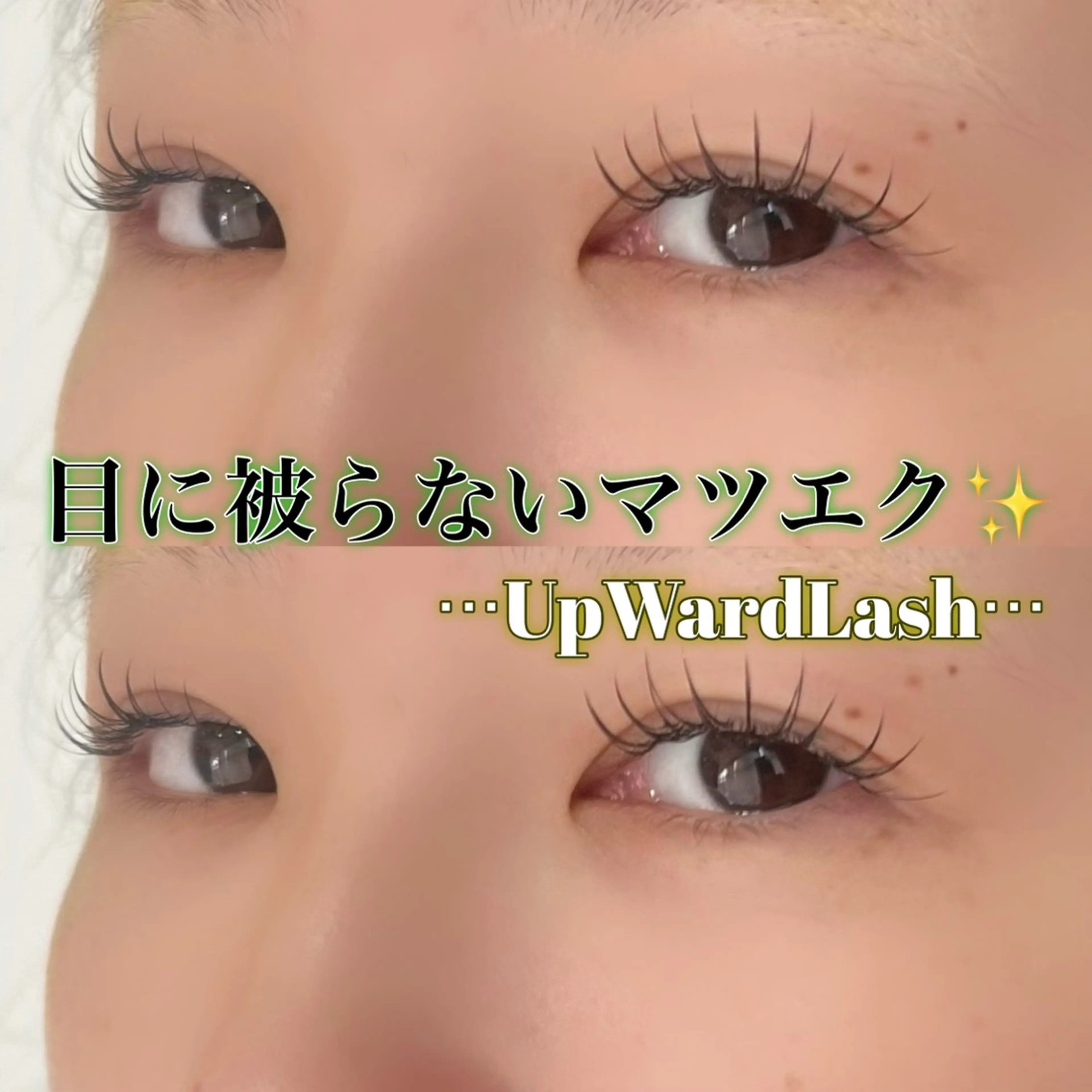 マツエク・マツパ 🎀韓国まつげ🎀 ゆりあのマツエク・マツパデザイン