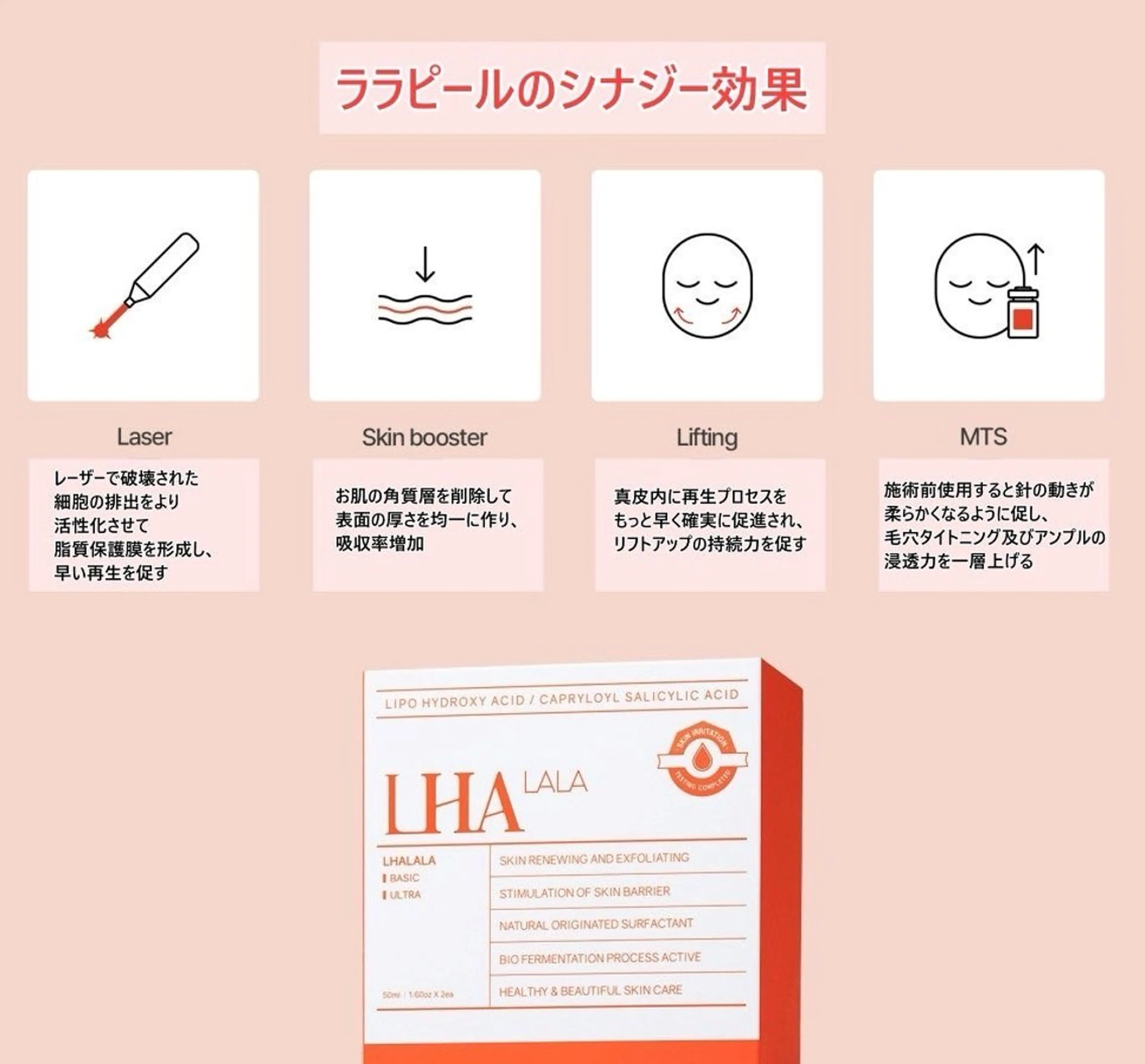 BELCIA福岡店　récolte de BELCIA（レコルトデベルシア）所属・BELCIA福岡店 レコルトデベルシアのエステ・リラクイメージ