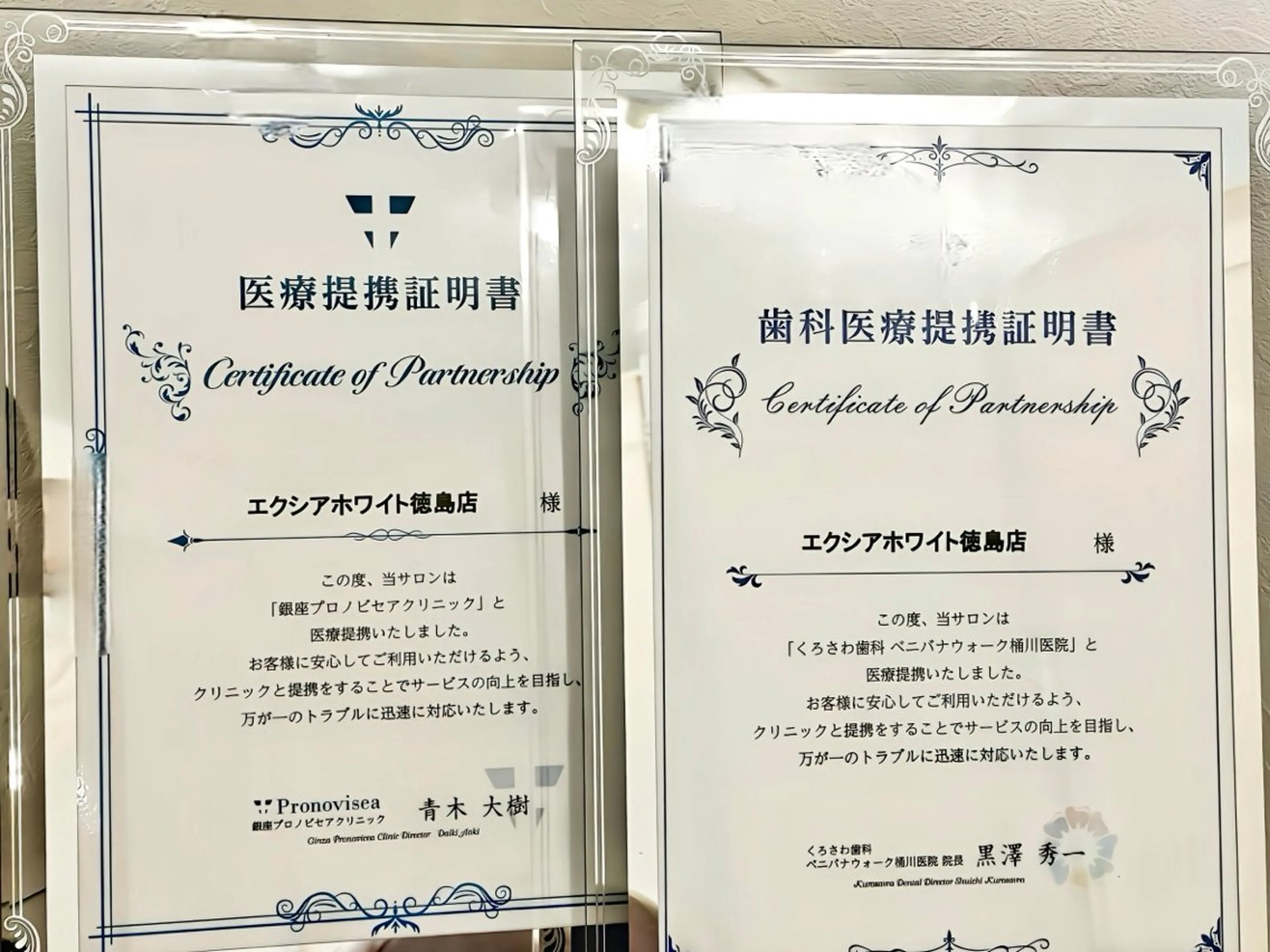 セルフホワイトニング エクシア徳島店マユのその他イメージ