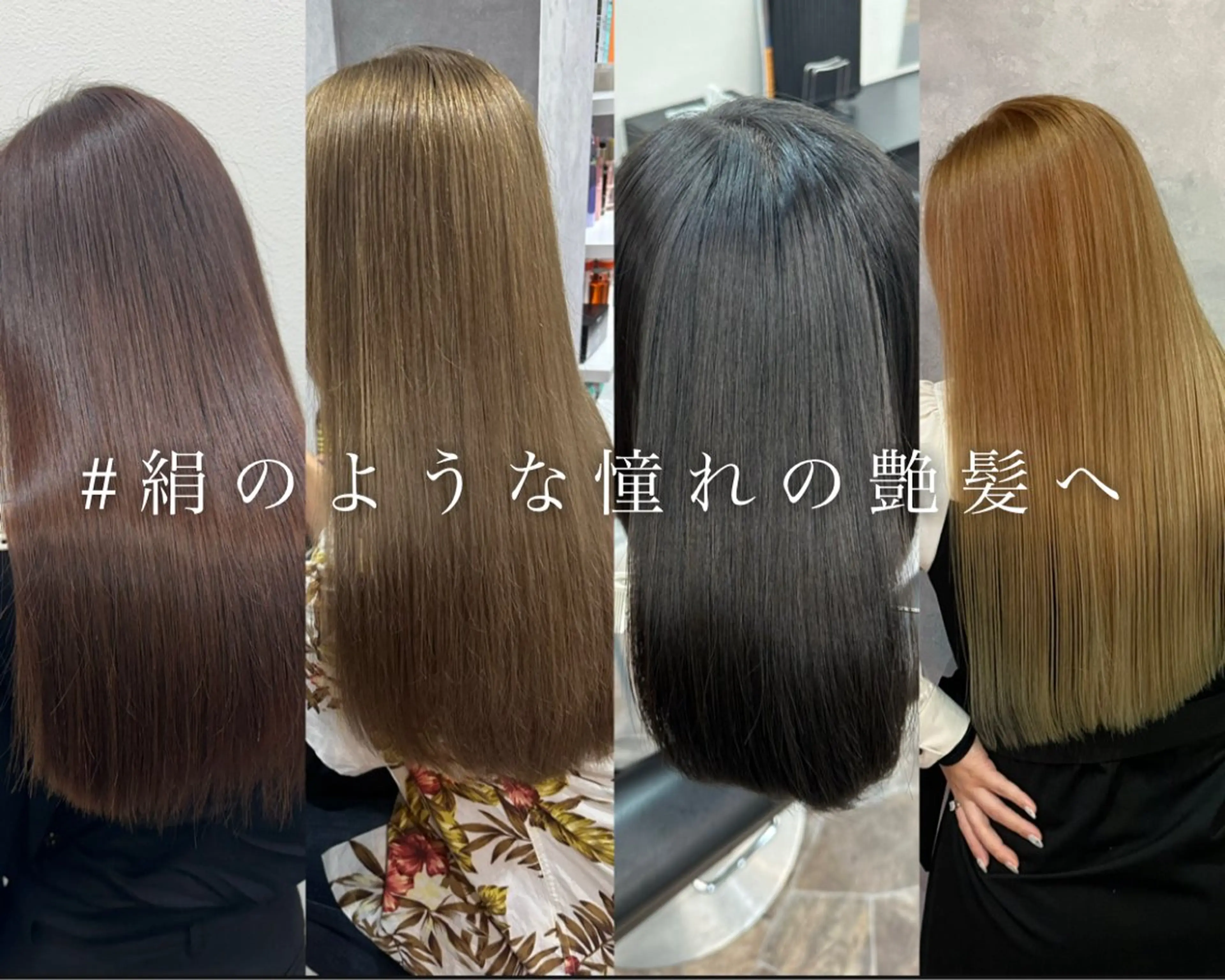 【ボリュームDown】美髪ストレート+表面コーティングイオトリートメント🫧の写真