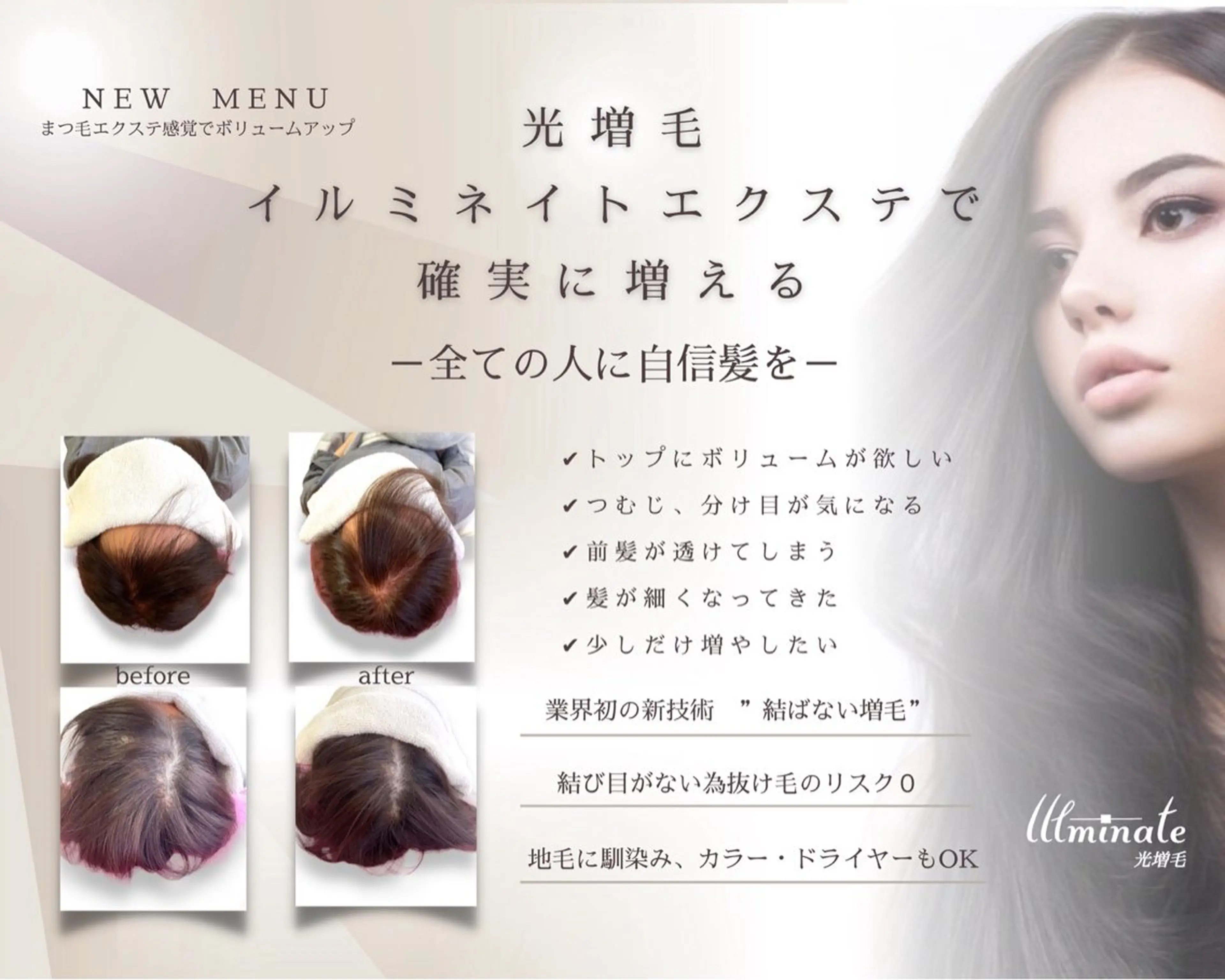 Style Tのヘアスタイル