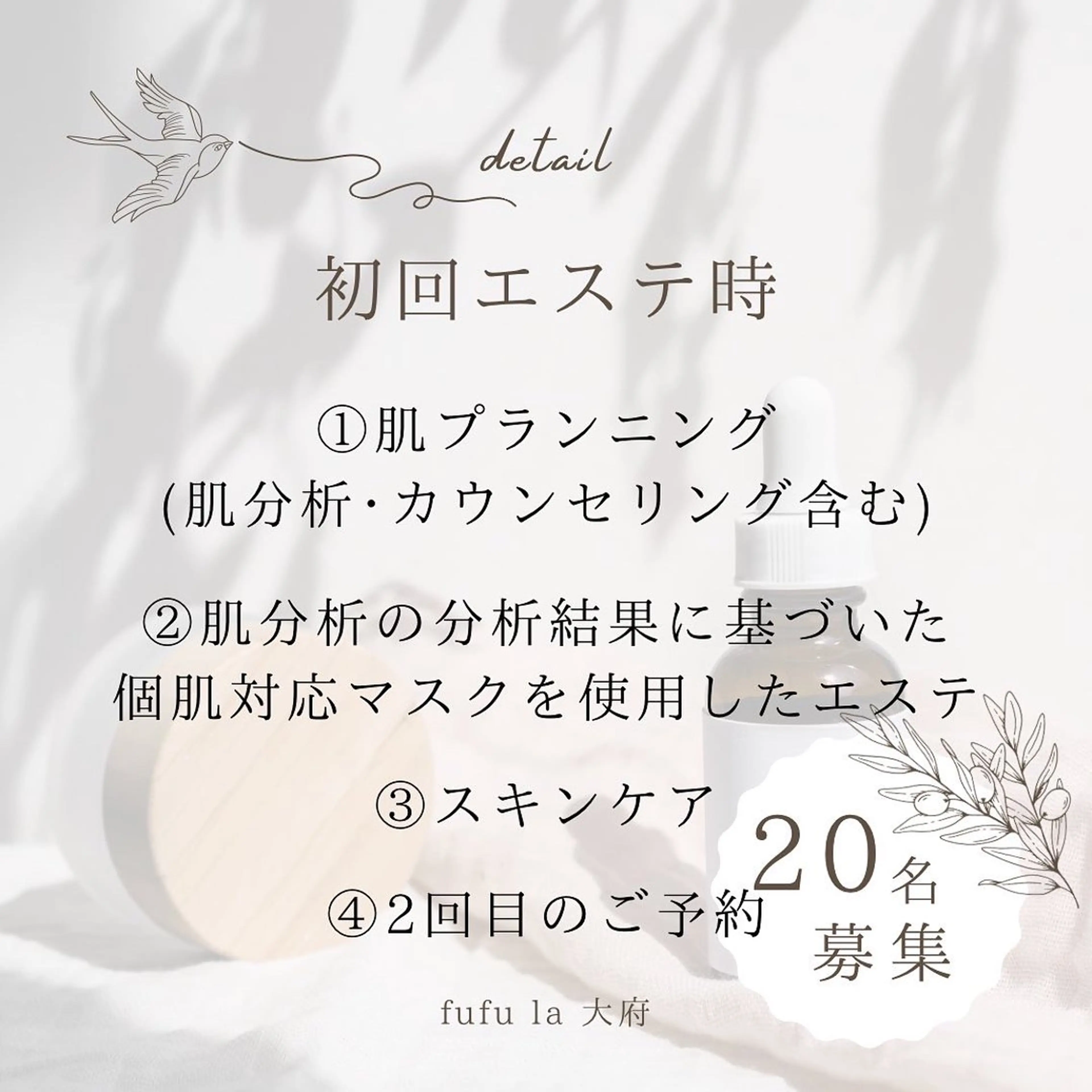 fufula〜フフラ〜所属・fufu la すずきまゆののエステ・リラクイメージ