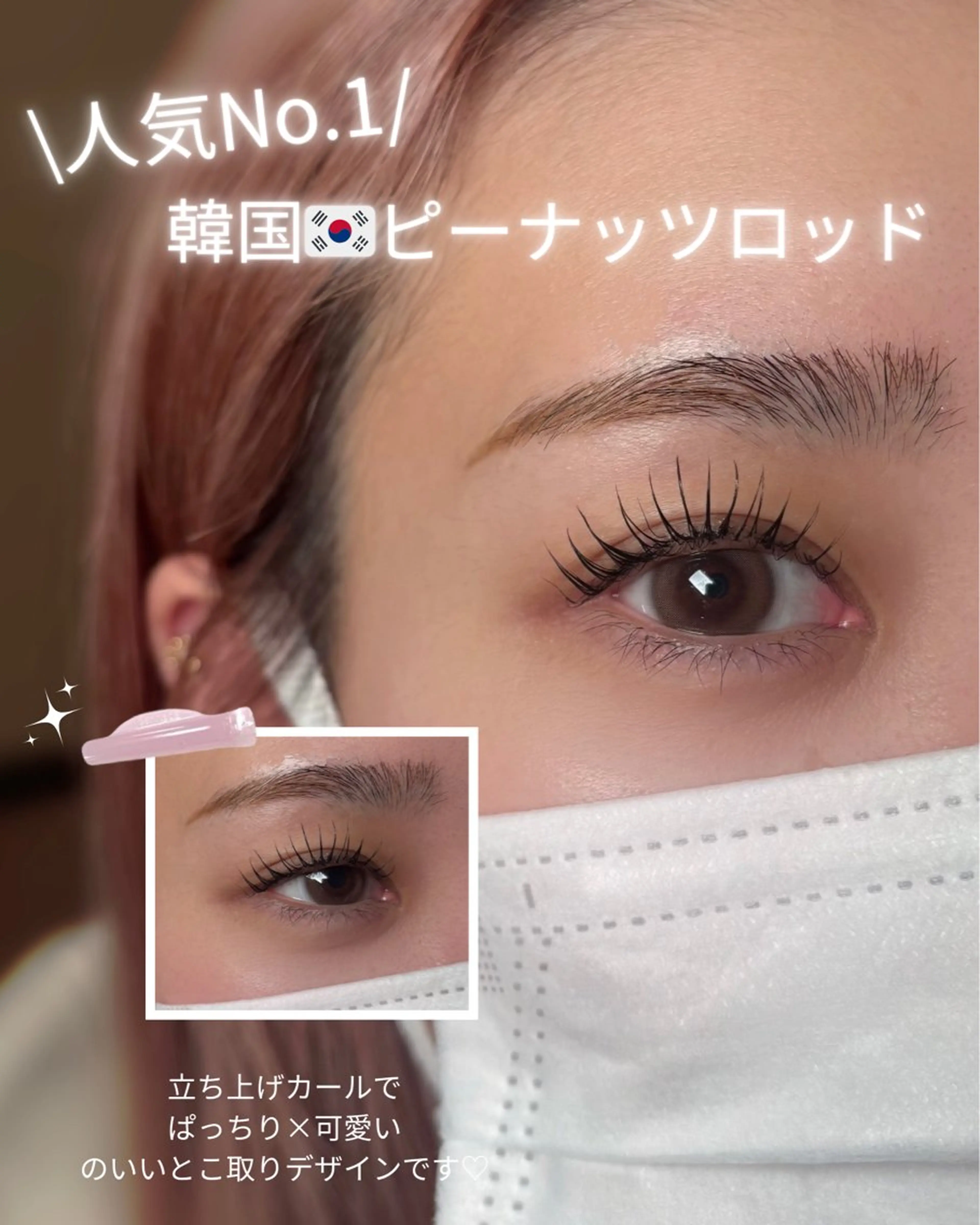 マツエク・マツパ EyeLashSalonEYECLI所属・岩本 瑠々香のマツエク・マツパデザイン