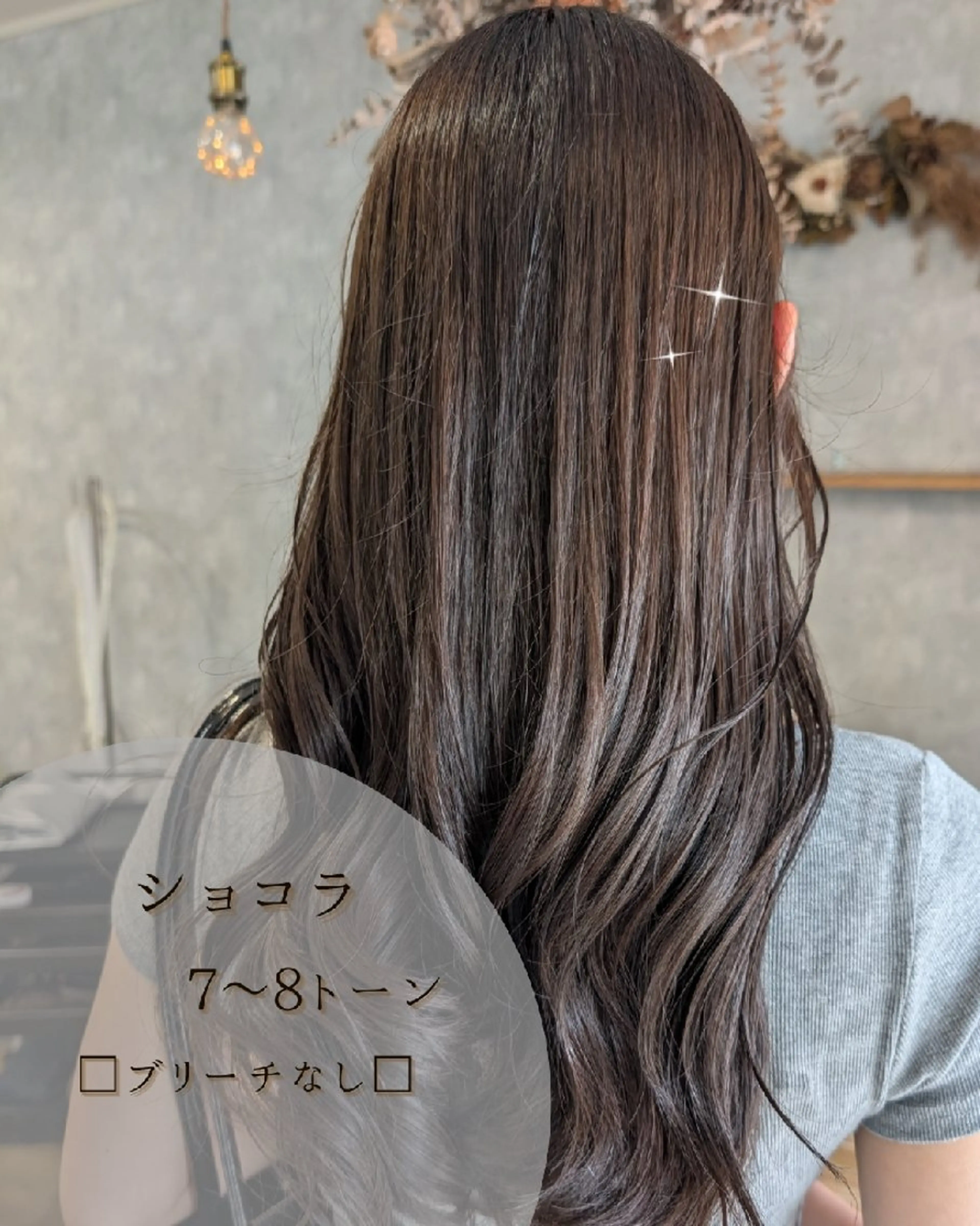 【ケアLv★★★☆】秋カラー+高保湿生オイルトリートメントの写真