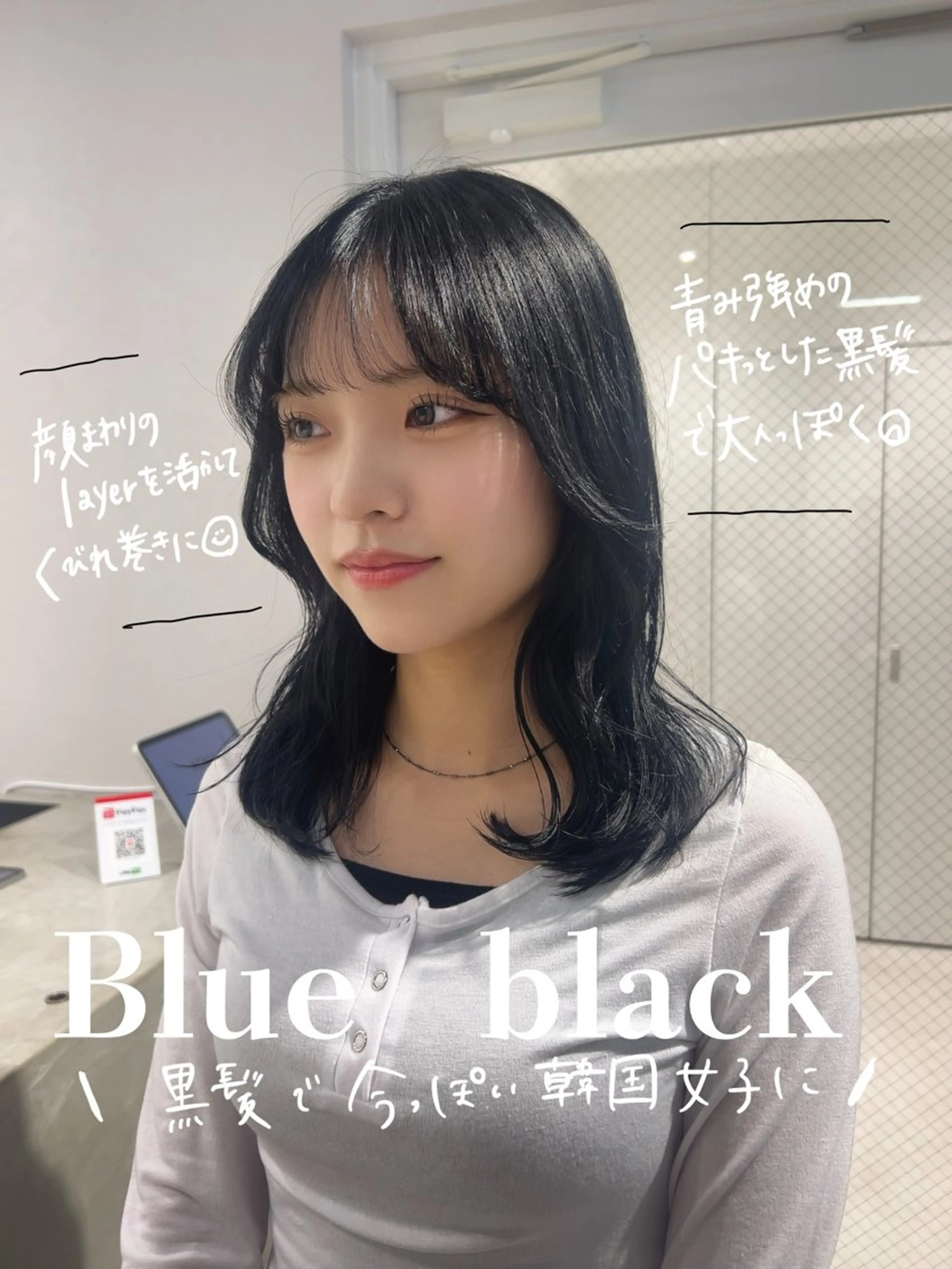 ミディアム カラー 黒髪 ブルーカラー ブルーブラック 韓国風ヘア カット ヘアカラー トリートメント ヘッドスパ SALOWIN栄 三丁目 木戸里実のヘアスタイル