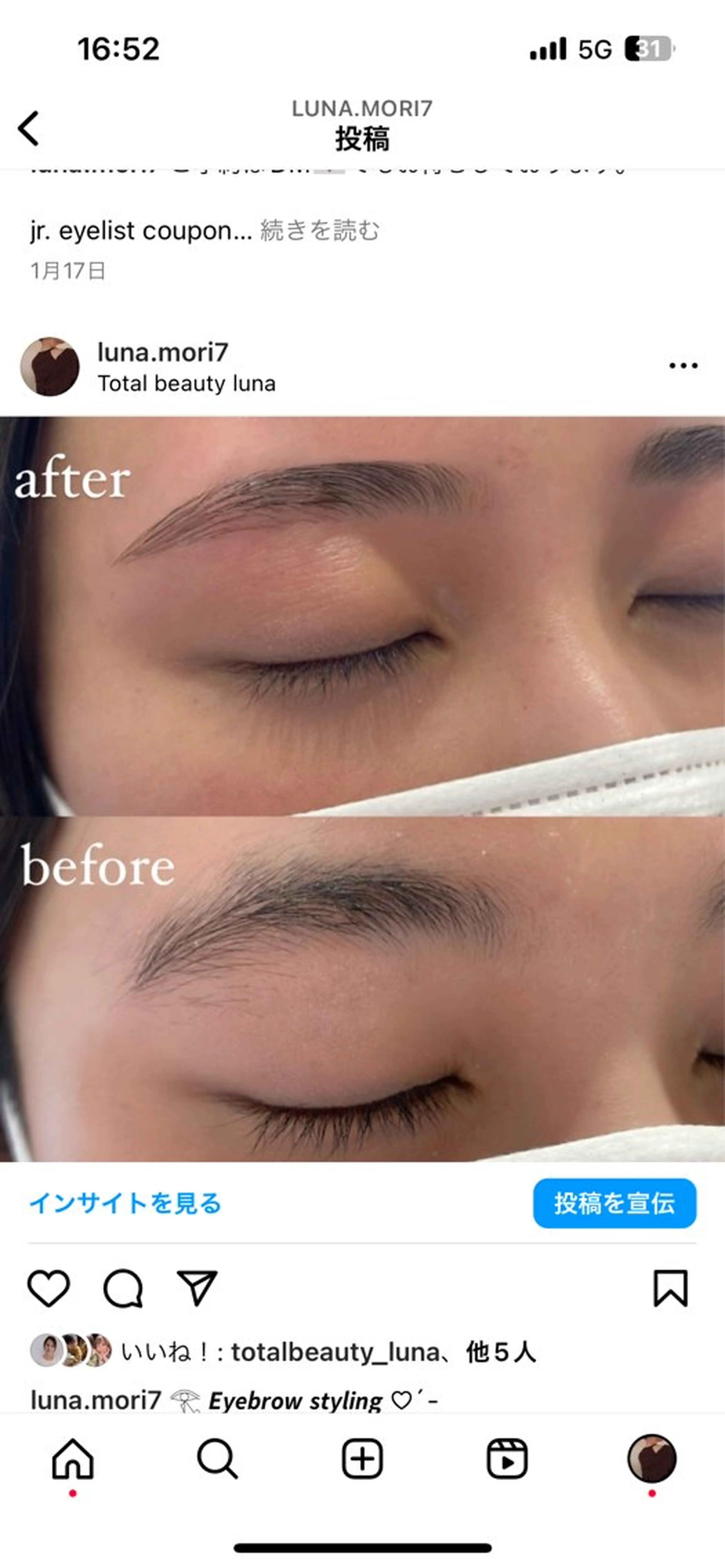 アイブロウ 森 奈菜のマツエク・マツパデザイン