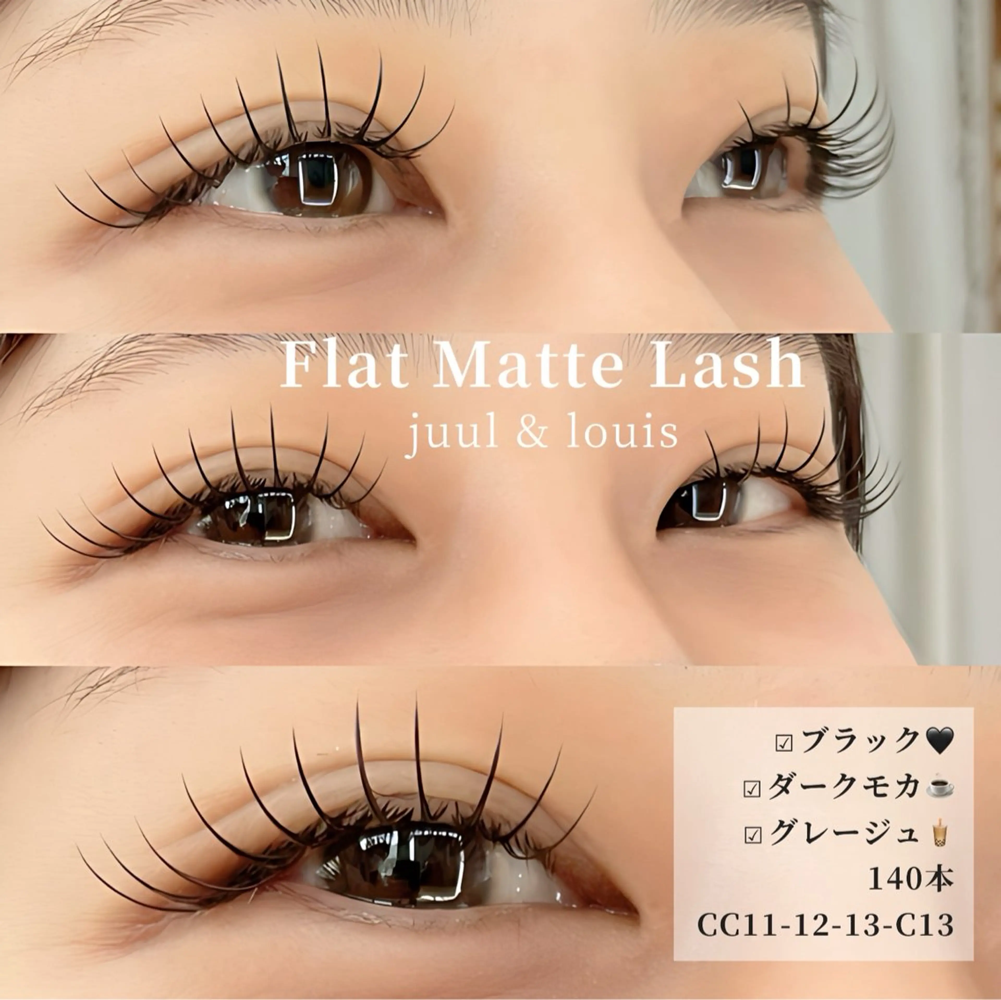 マツエク・マツパ 束感まつ毛 カラーマツエク ナチュラル まつげパーマ マツエク まつげのお店 JUUL & LOUIS ｼﾞｭｰﾙｱﾝﾄﾞﾙｲｽ所属・JUUL&LOUIS 福藤 瞳のエステ・リラクイメージ