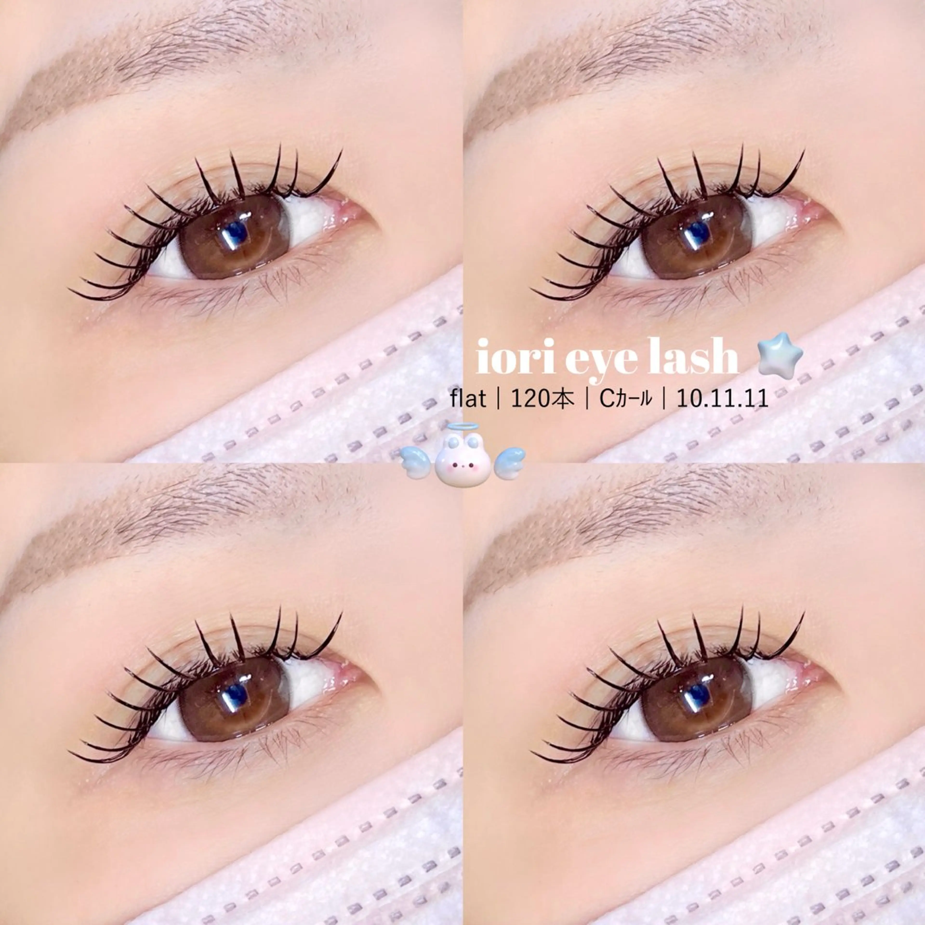 マツエク・マツパ マツエク iori eye salon所属・iori eye salonのマツエク・マツパデザイン