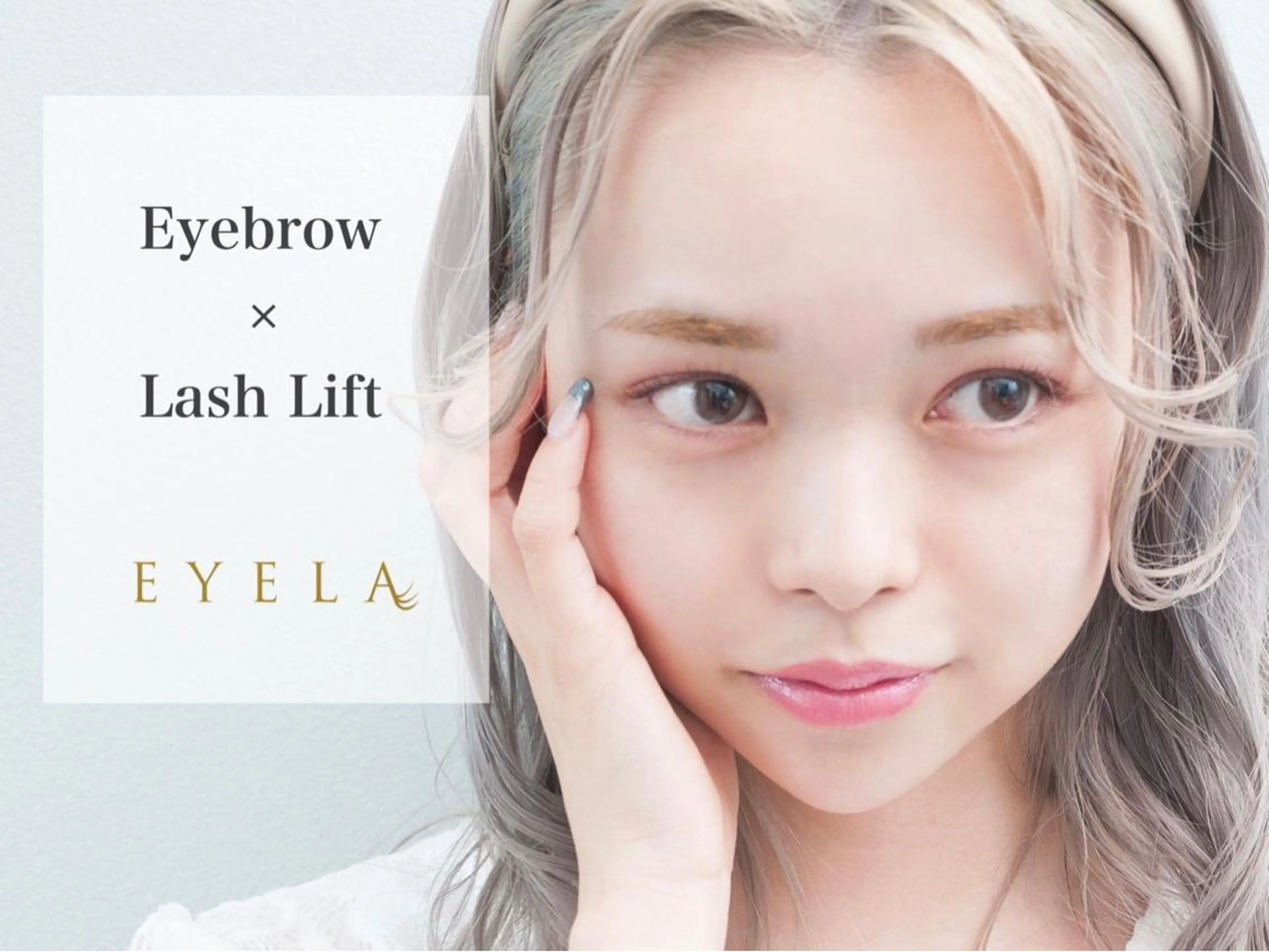 マツエク・マツパ EYELA熊本店 YUZUのマツエク・マツパデザイン