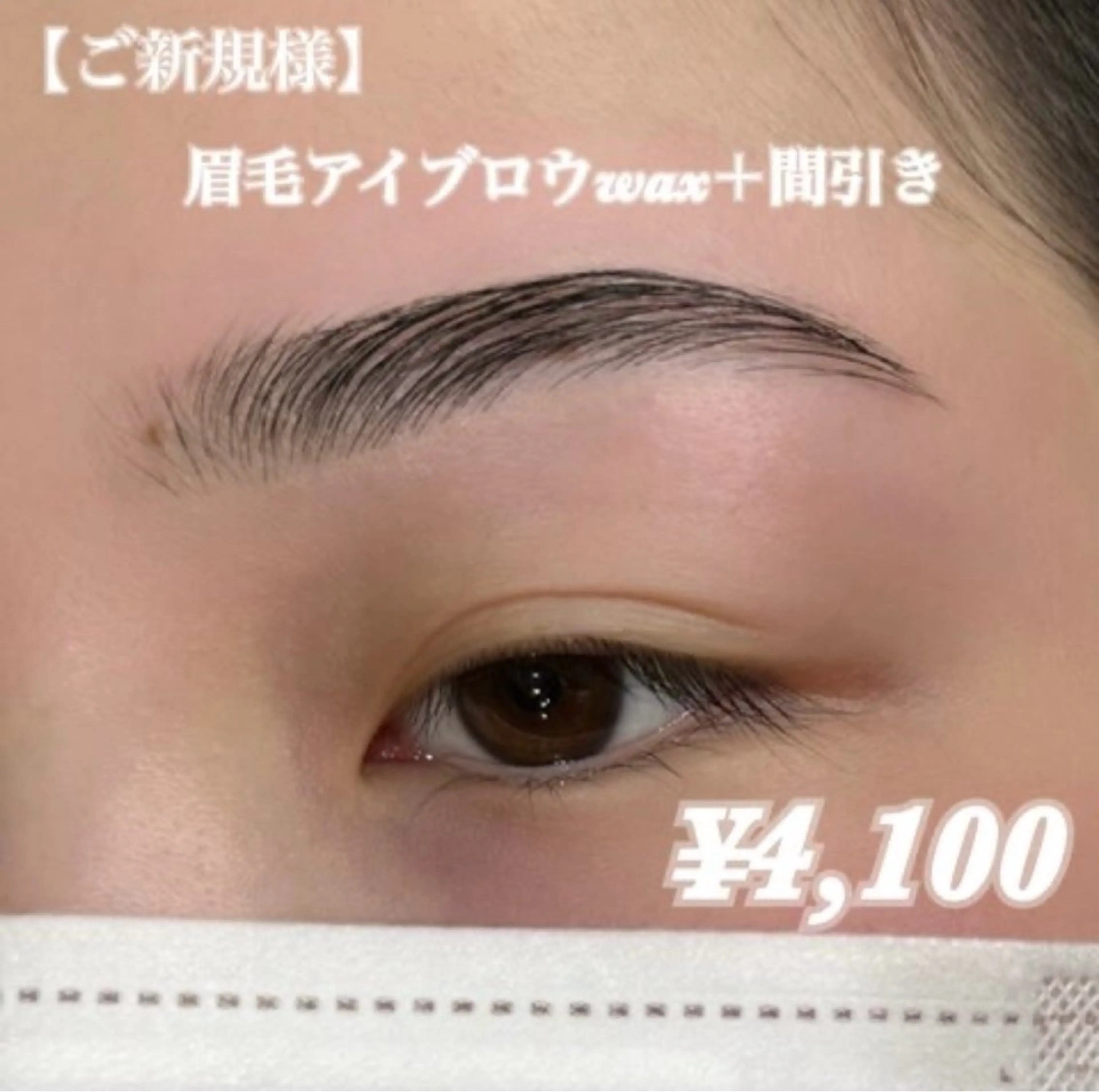 アイブロウ ワックス脱毛 眉カット その他(アイブロウ) RayJU アイブロウ/メンズアイブロウ所属・RayJU アイブロウの眉毛・アイブロウイメージ