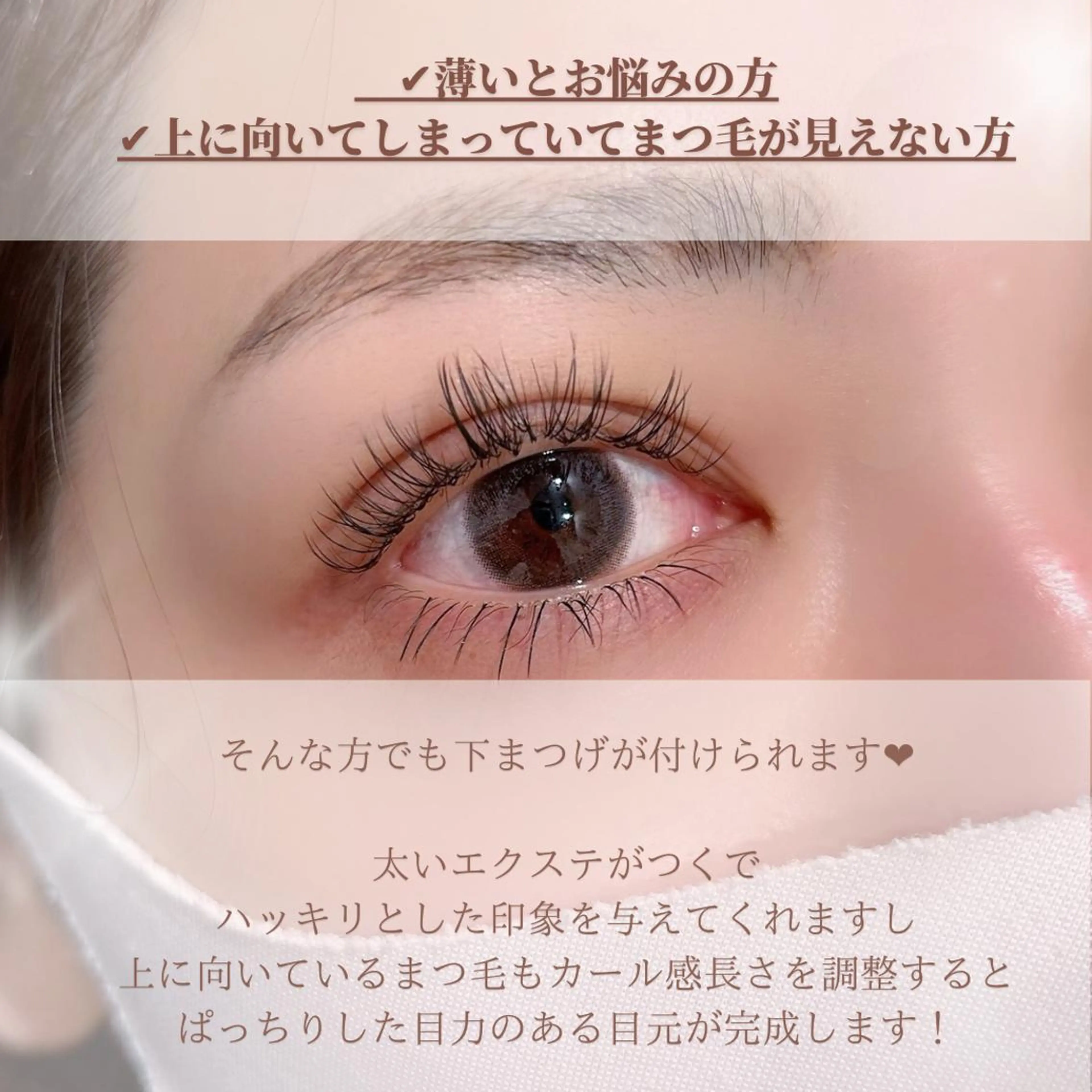 マツエク・マツパ gotoday shaire salon所属・YUI○まつ毛パーマ まつ毛エクステ銀座のマツエク・マツパデザイン