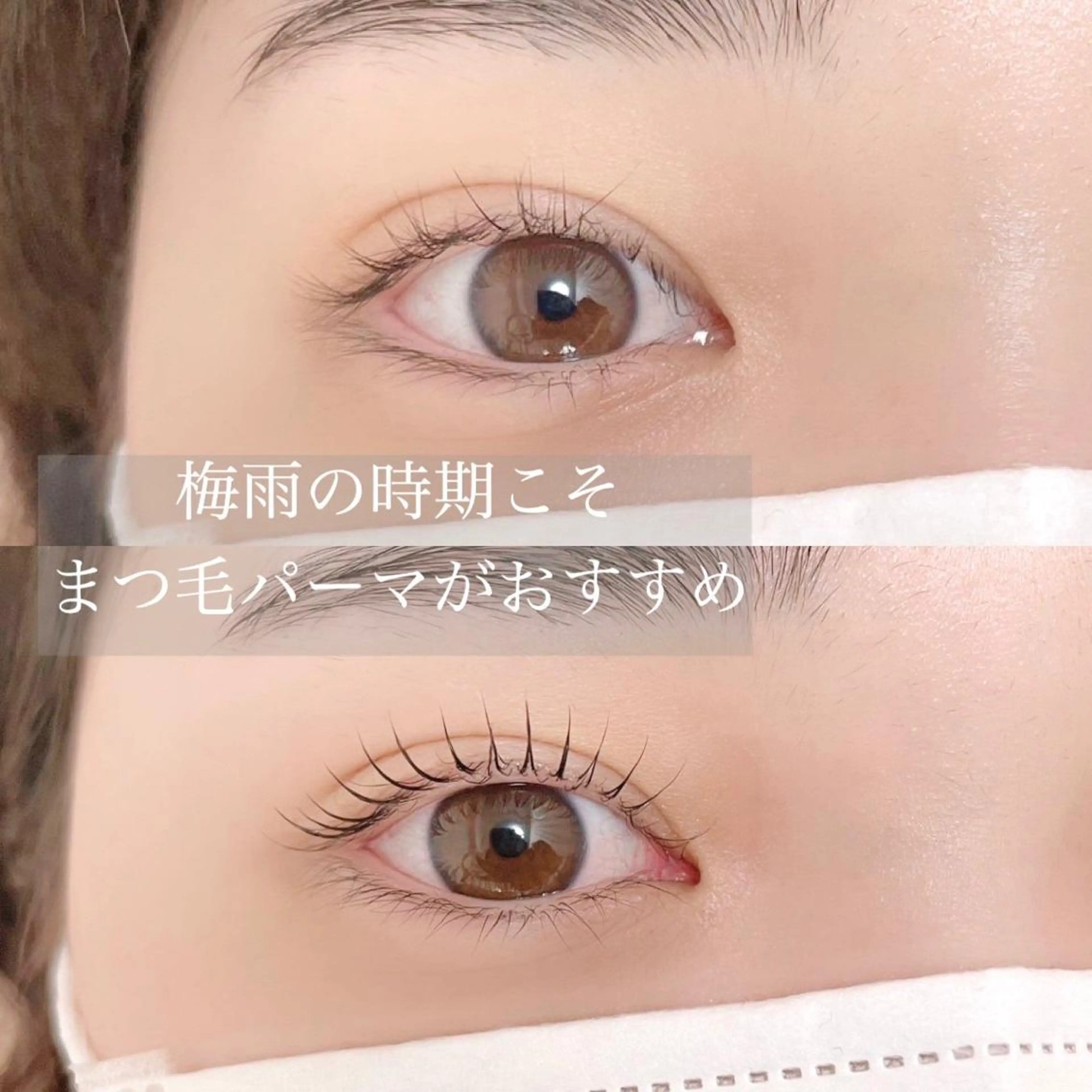 マツエク・マツパ privatesalon eclat所属・マキタ カナイのエステ・リラクイメージ