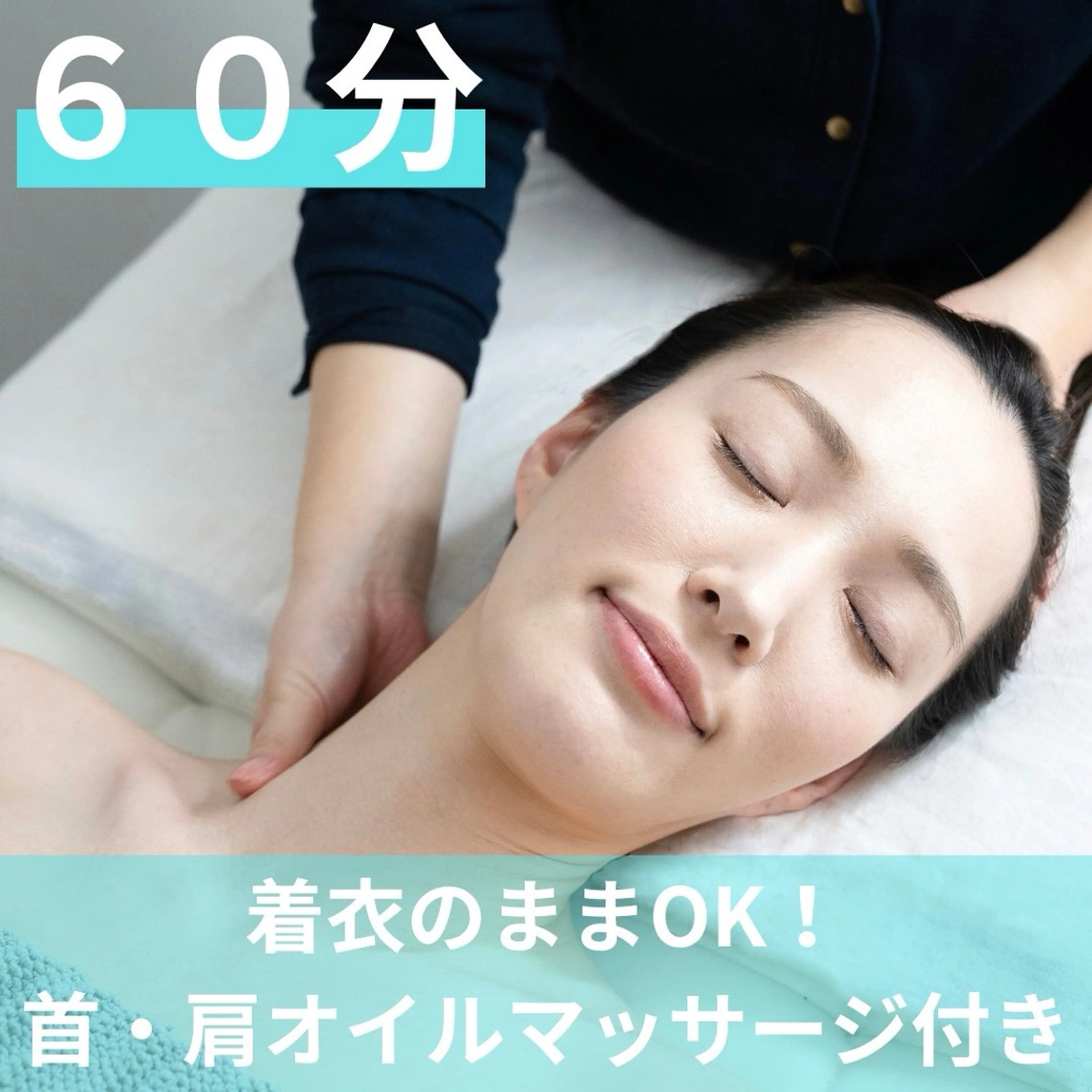 【60分】眼精疲労、肩首こり、片頭痛ドライヘッドスパ(首肩オイルマッサージ付き) セラピスト歴5年以上が担当確約の写真