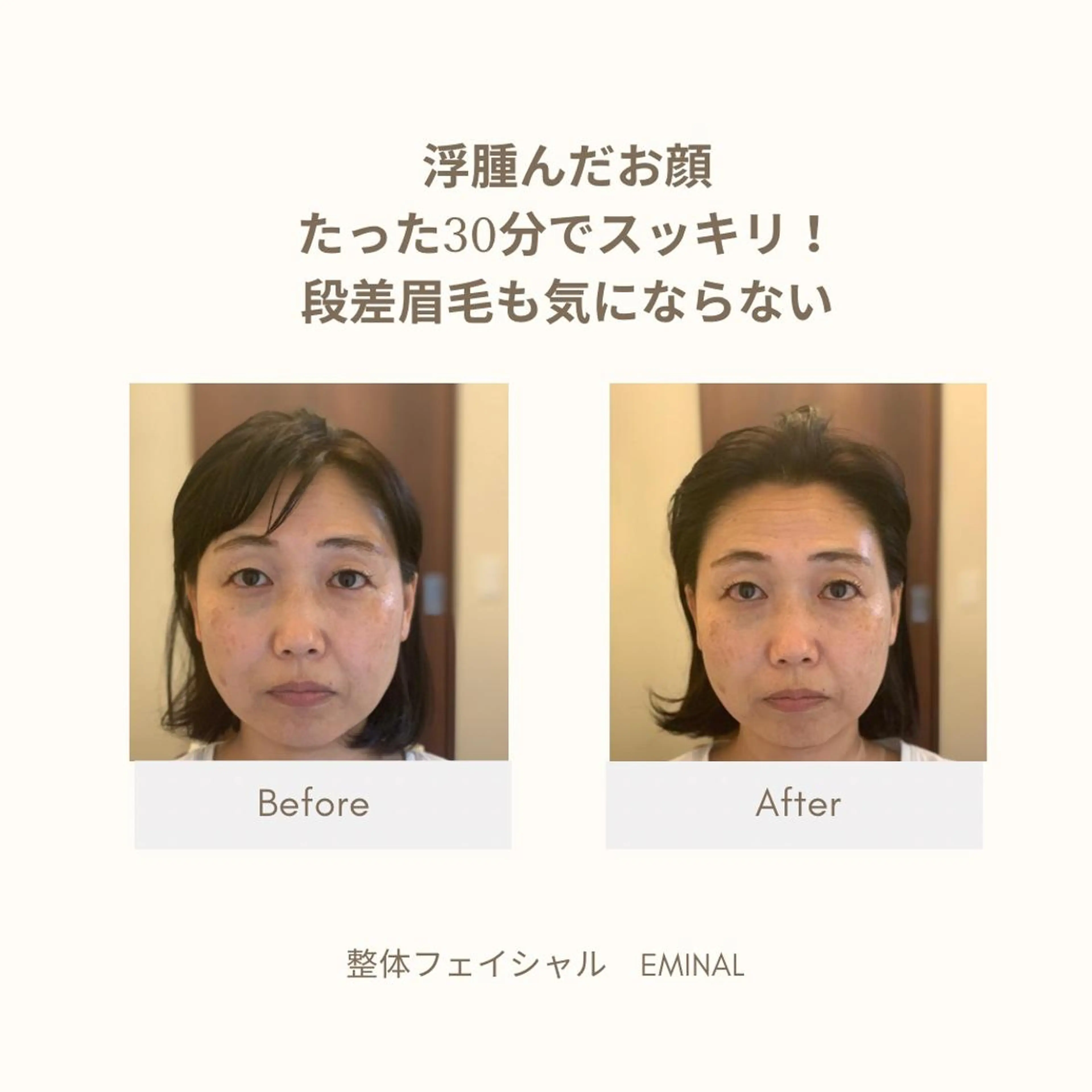 整体フェイシャル EMINALのエステ・リラクイメージ