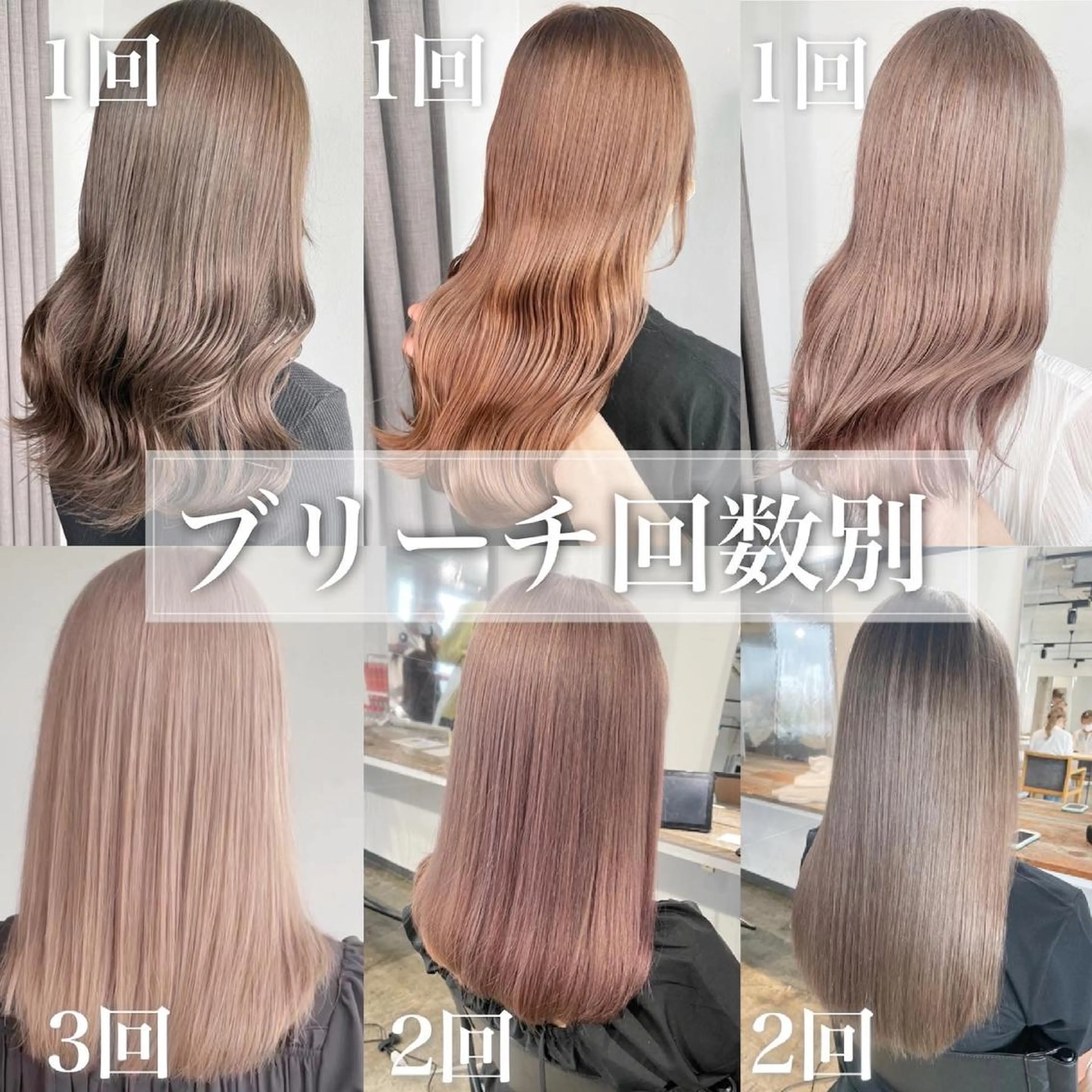 ミディアム カラー ブリーチ ヘアカラー トリートメント ヘアセット ✨艶ブリーチカラー ✨四ノ宮裕己のヘアスタイル