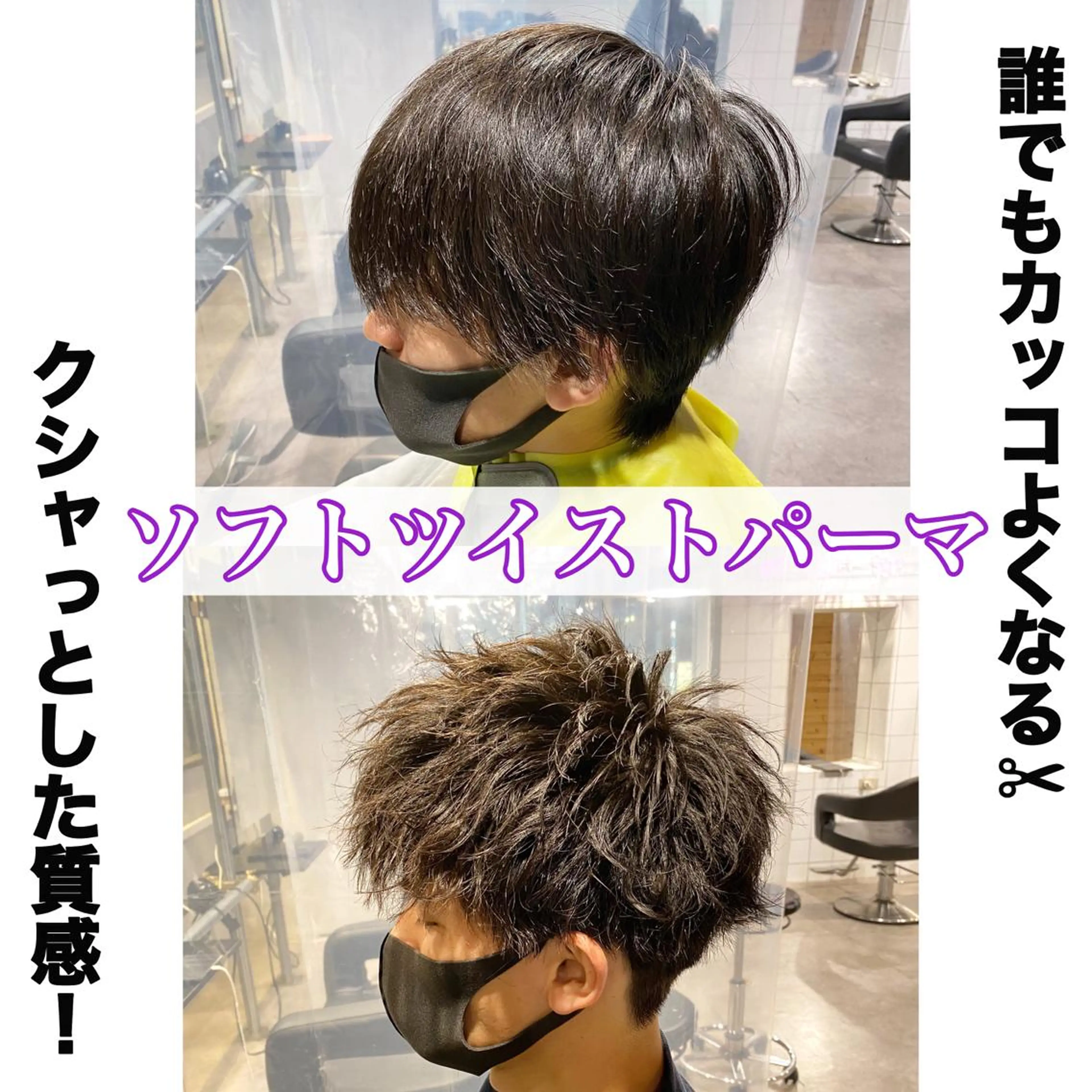 メンズ カット トリートメント ヘアセット Loy所属・メンズヘアの達人 パーマ 縮毛矯正🔷のヘアスタイル