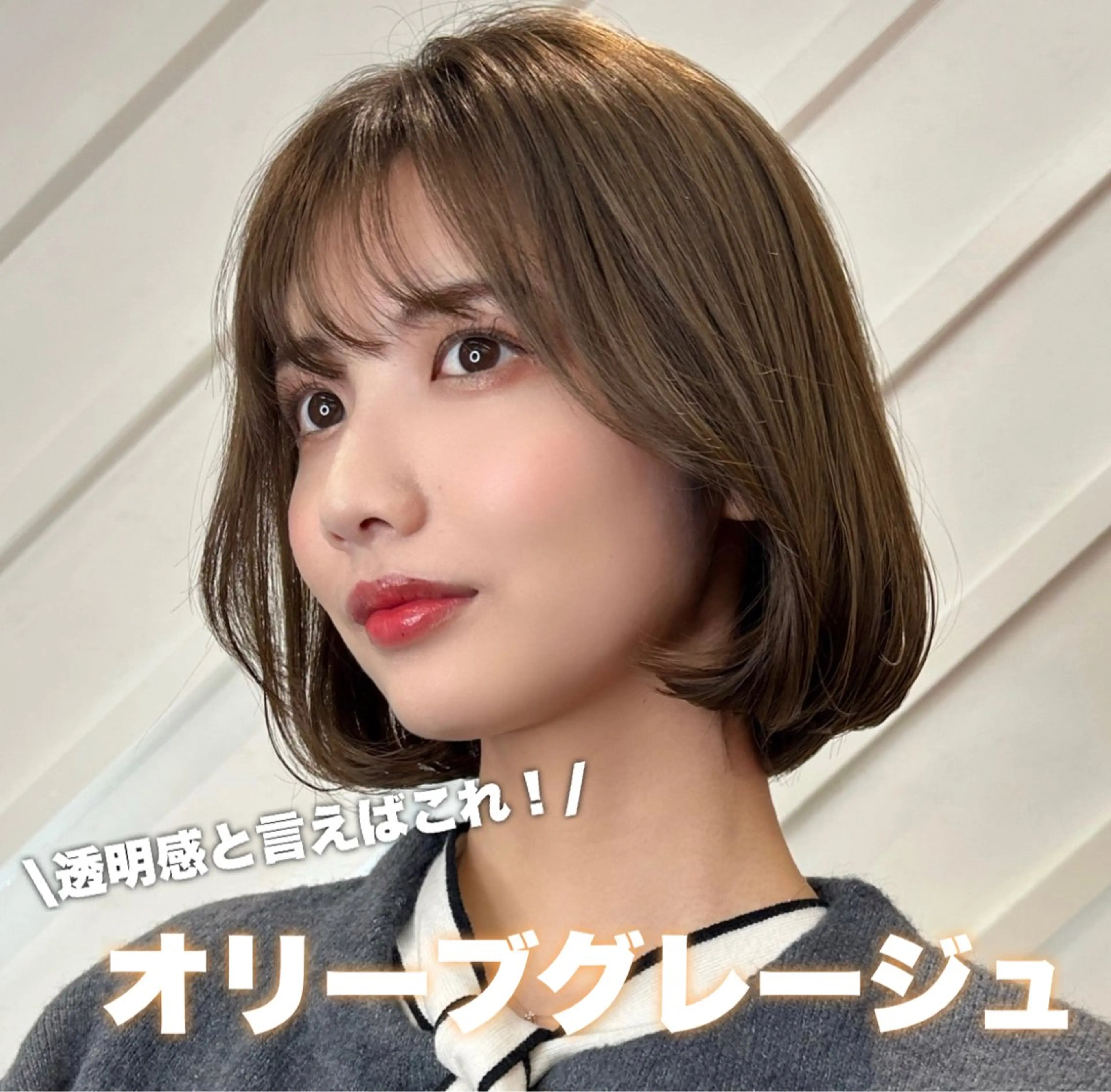 カラー 莉乃/縮毛矯正/髪質 改善/艶カラーのヘアスタイル