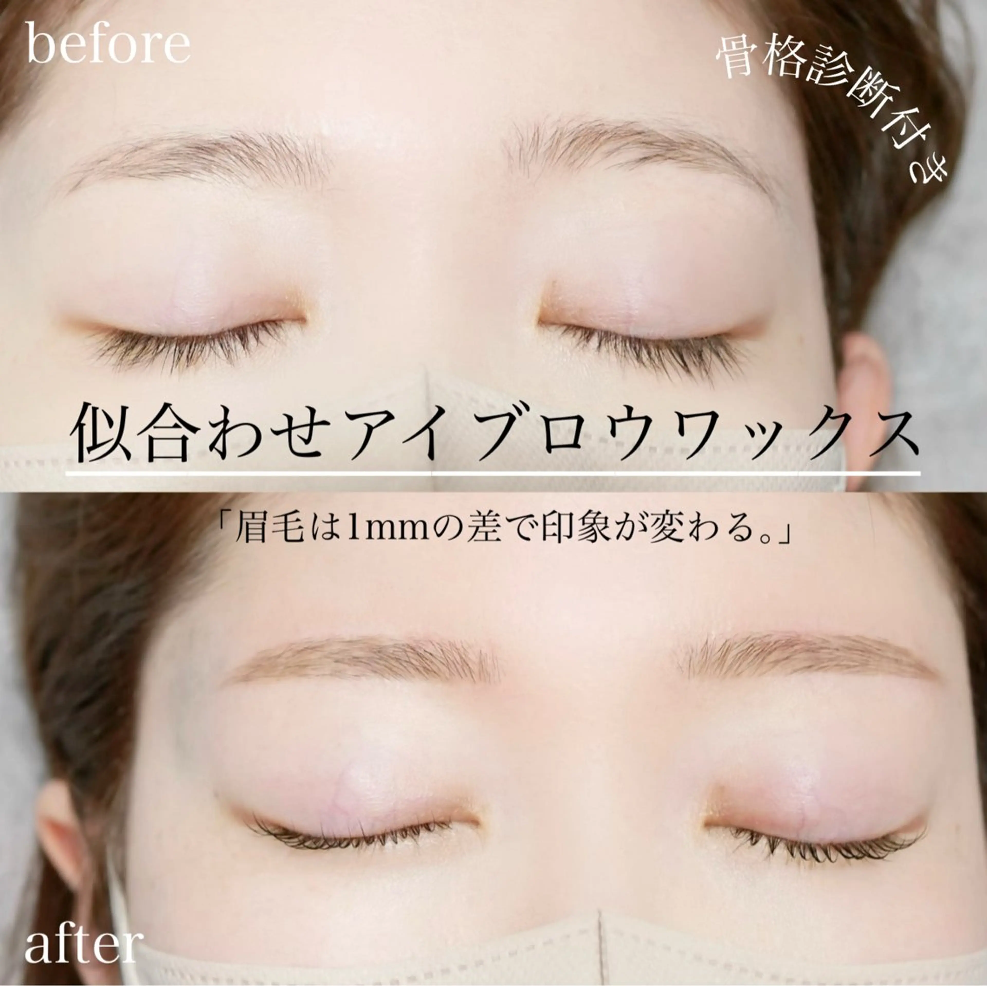 アイブロウ THE SALON 五反田 hのマツエク・マツパデザイン