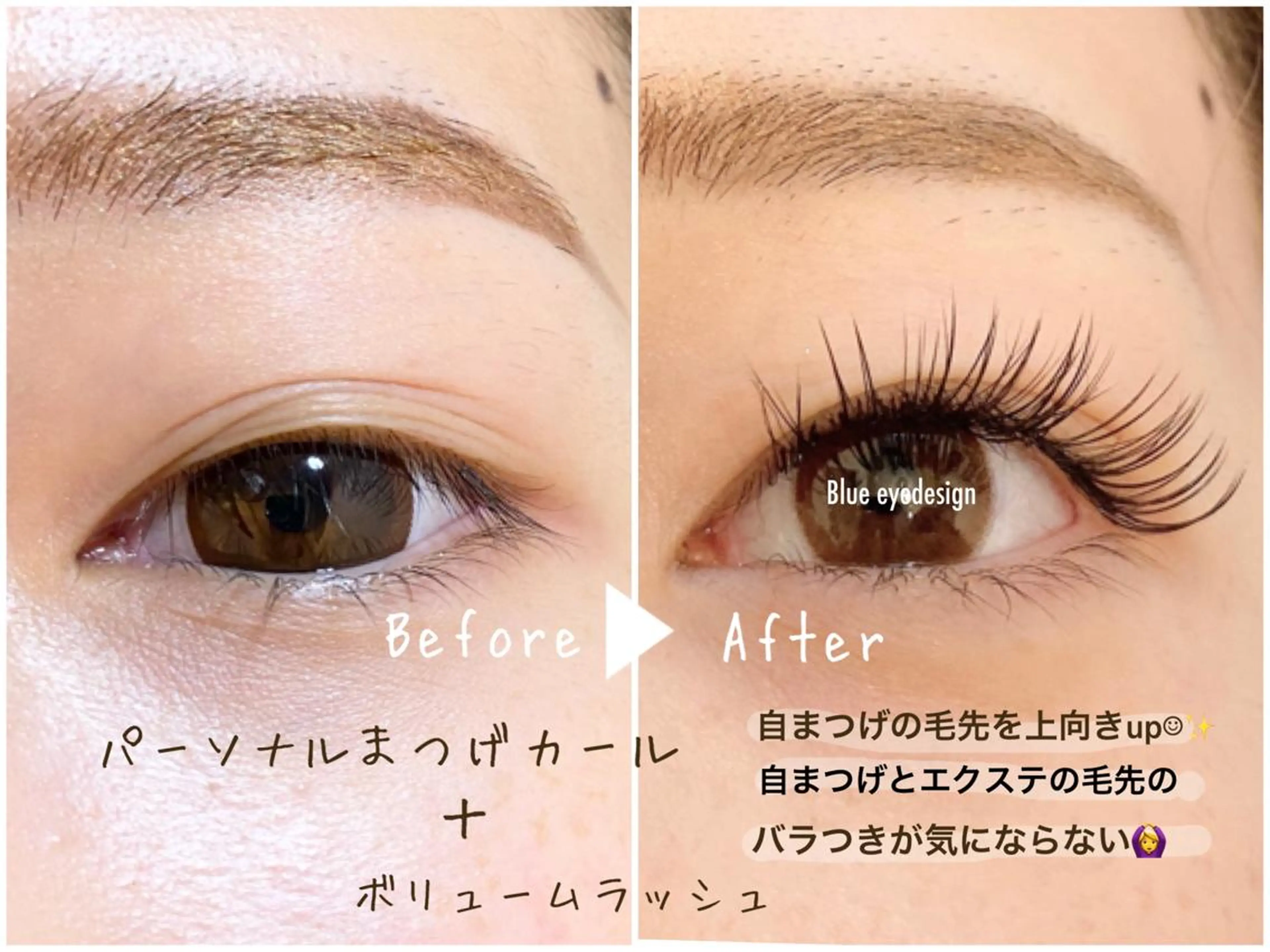 マツエク・マツパ まつげパーマ ボリュームラッシュ Blue_eyedesign所属・個室まつげサロン 越谷　aoiのマツエク・マツパデザイン