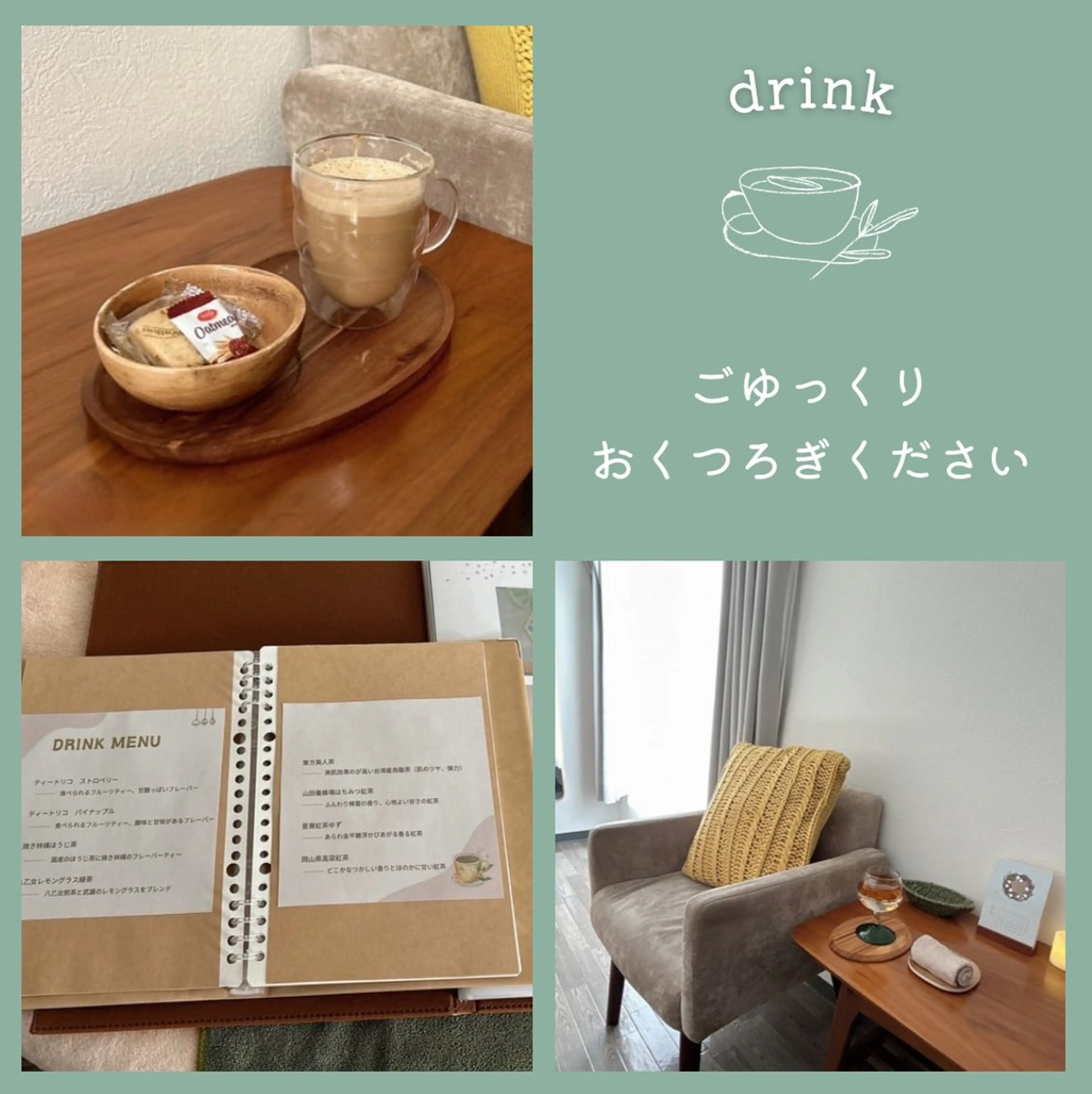 アロマとヘッド KOZUEのエステ・リラクイメージ