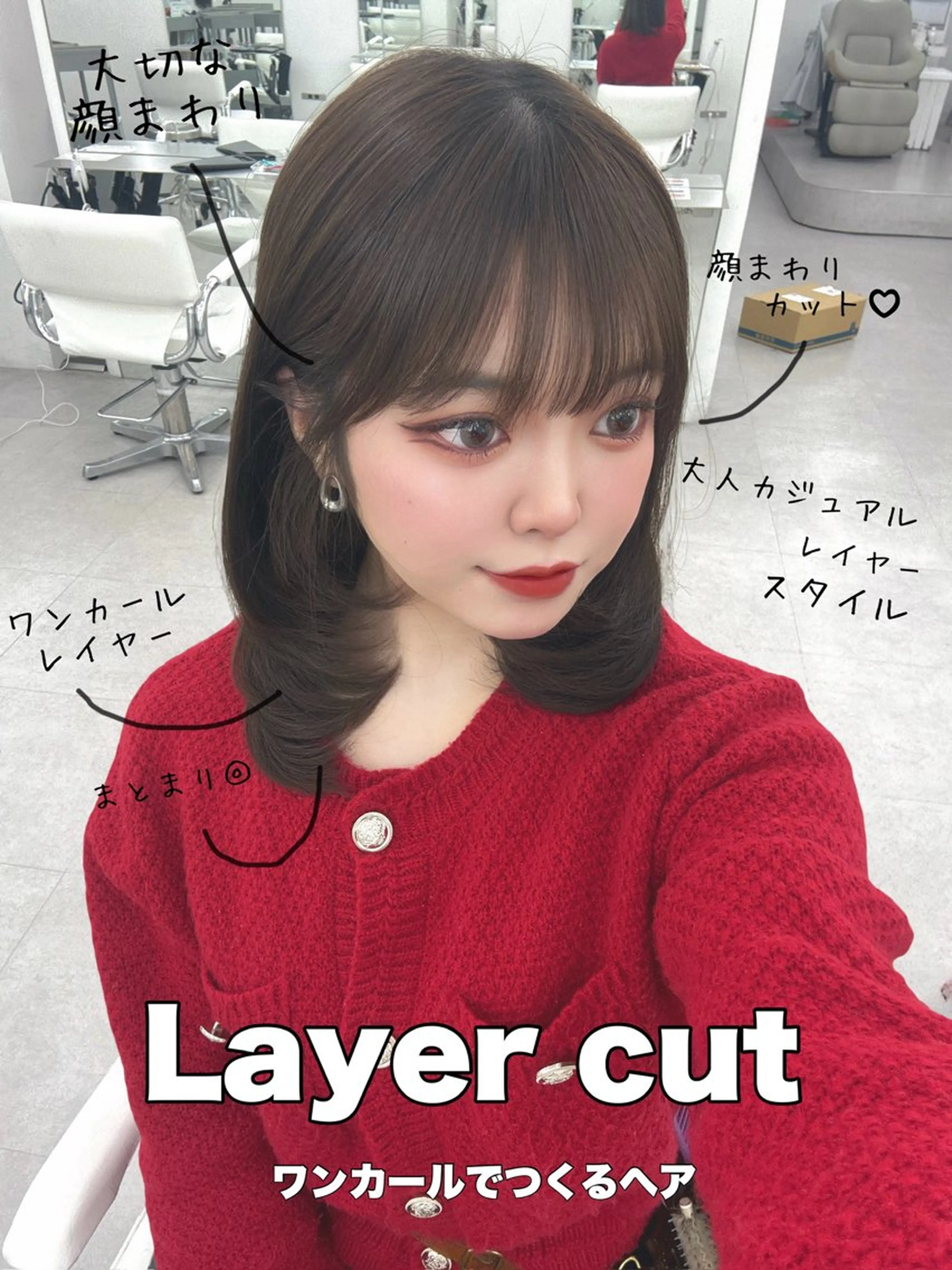 ミディアム カラー 小顔カット カット ヘアカラー トリートメント 韓国ヘア/レイヤー/ 顔まわり足立遥奈のヘアスタイル