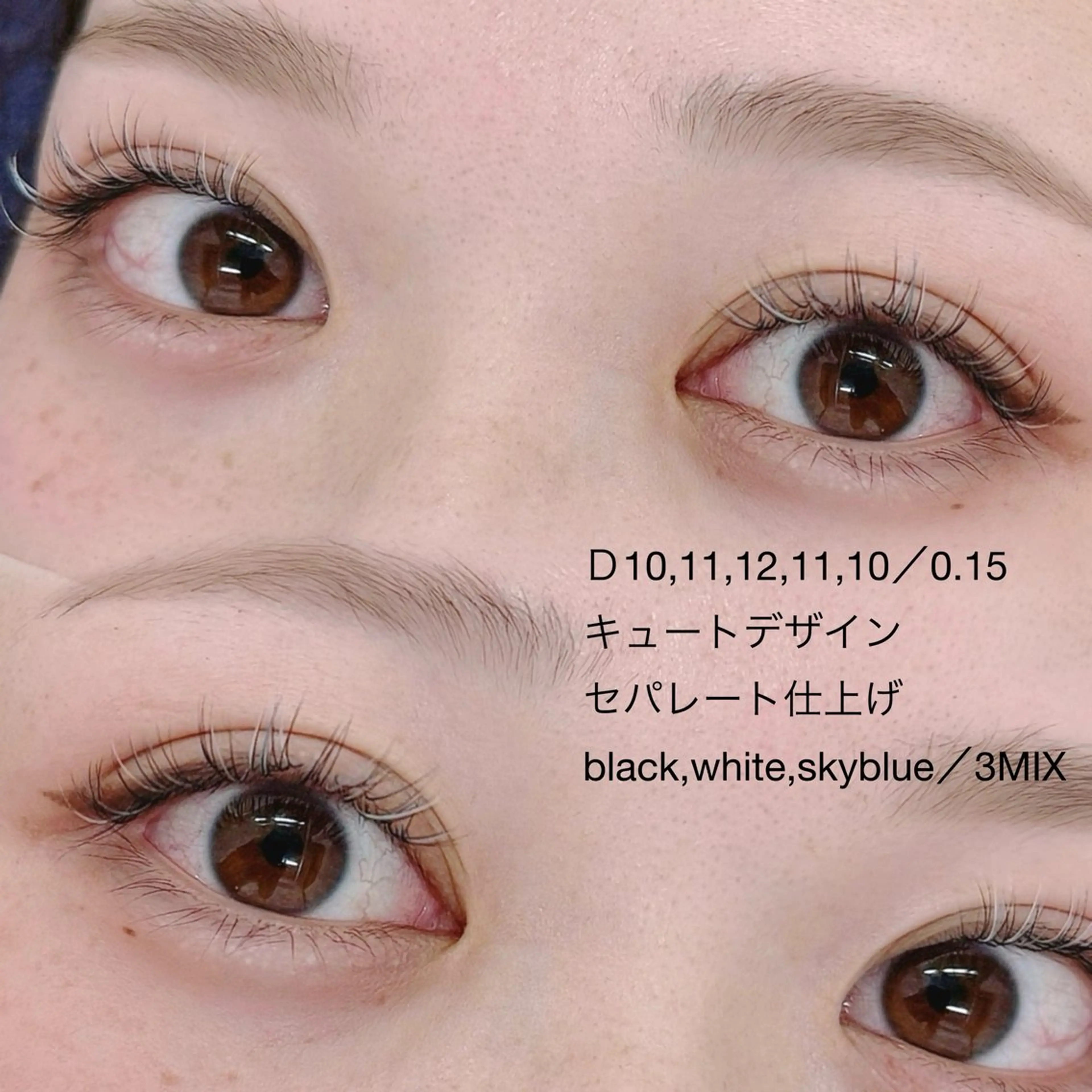 マツエク・マツパ マツエク アルーシェ平井店 鈴木愛理のマツエク・マツパデザイン