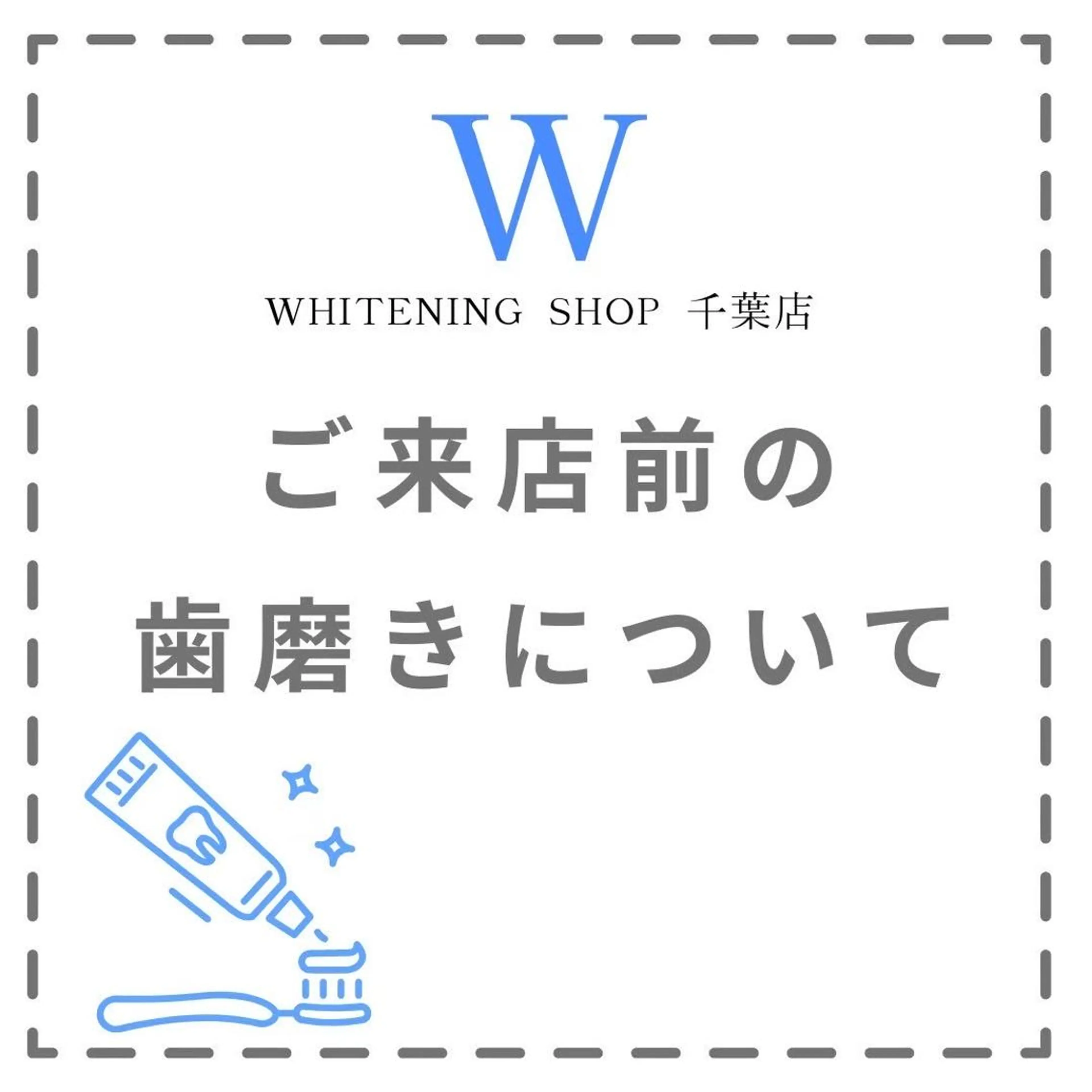 メンズ その他 ホワイトニング ショップ千葉店のその他イメージ