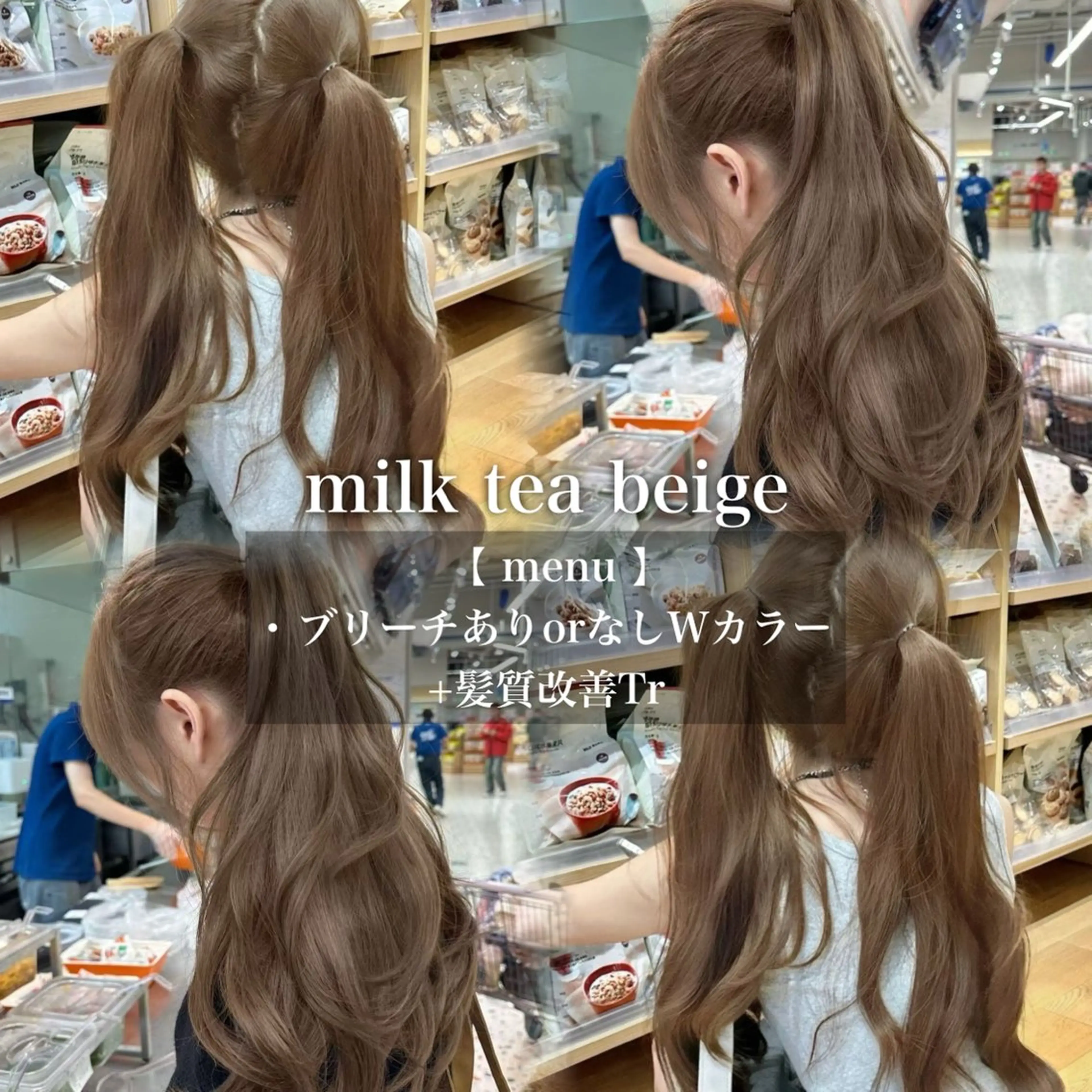 カラー ベージュカラー ミルクティーベージュ ヘアカラー 🩶透明感ミルク ティー🩶 maoのヘアスタイル