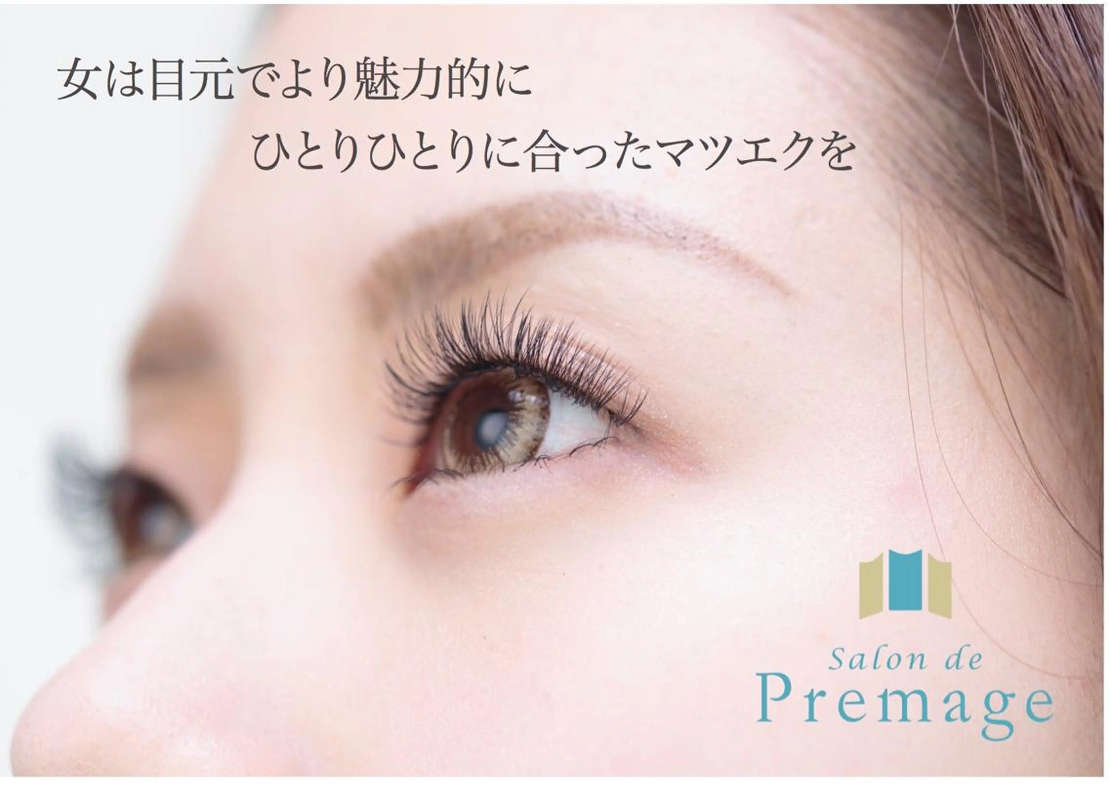 マツエク・マツパ mari .のマツエク・マツパデザイン