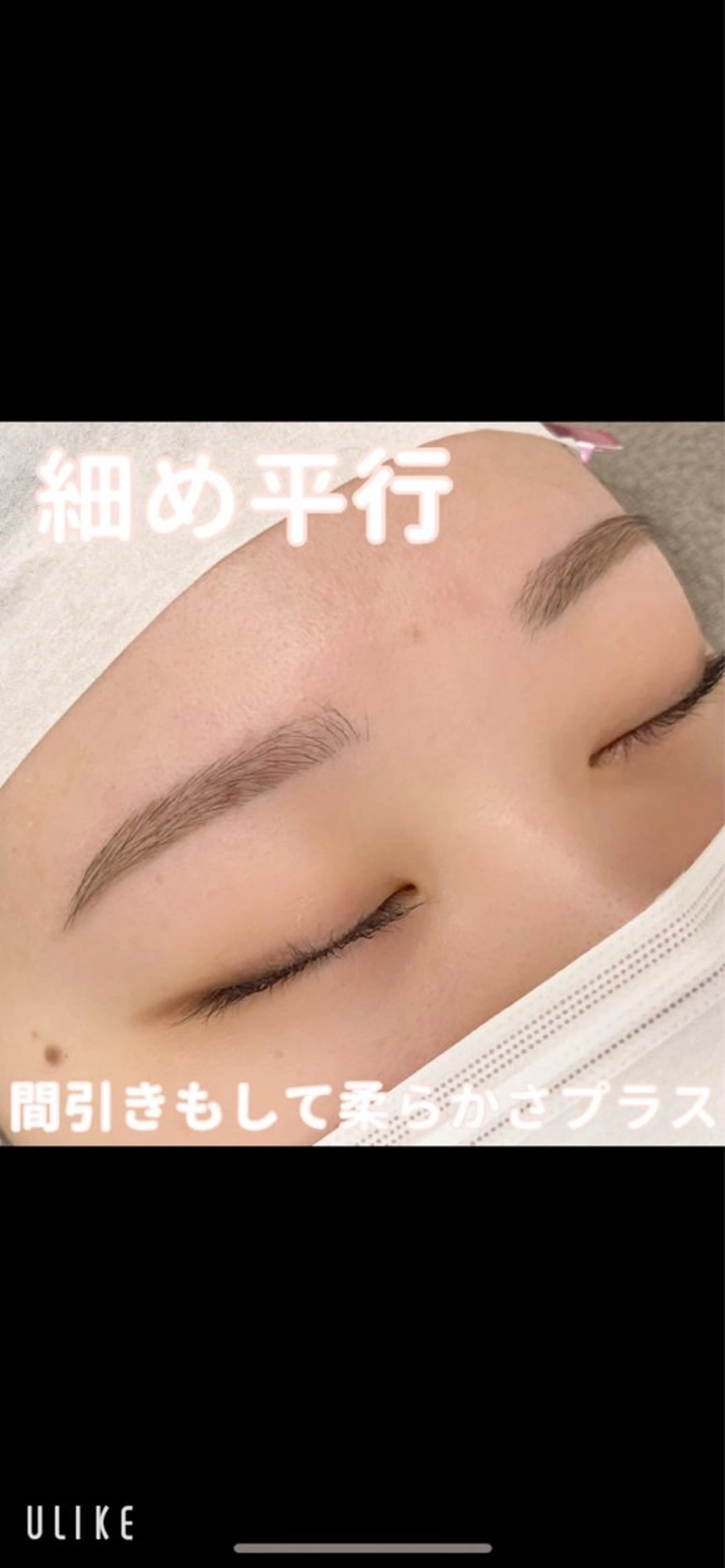 アイブロウ fors梅田所属・幸 凜央のマツエク・マツパデザイン