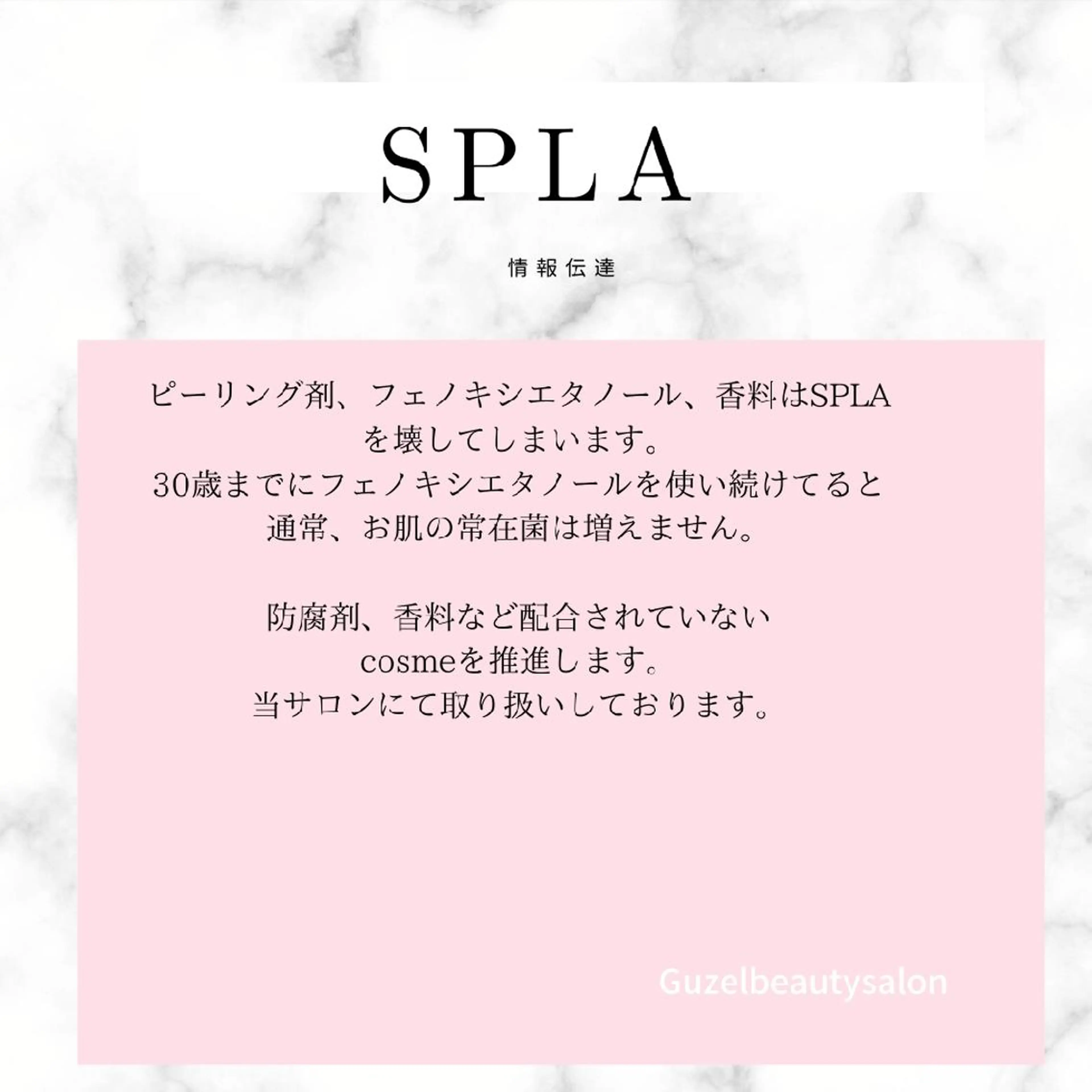 🅖🅤🅩🅔🅛 salonのエステ・リラクイメージ