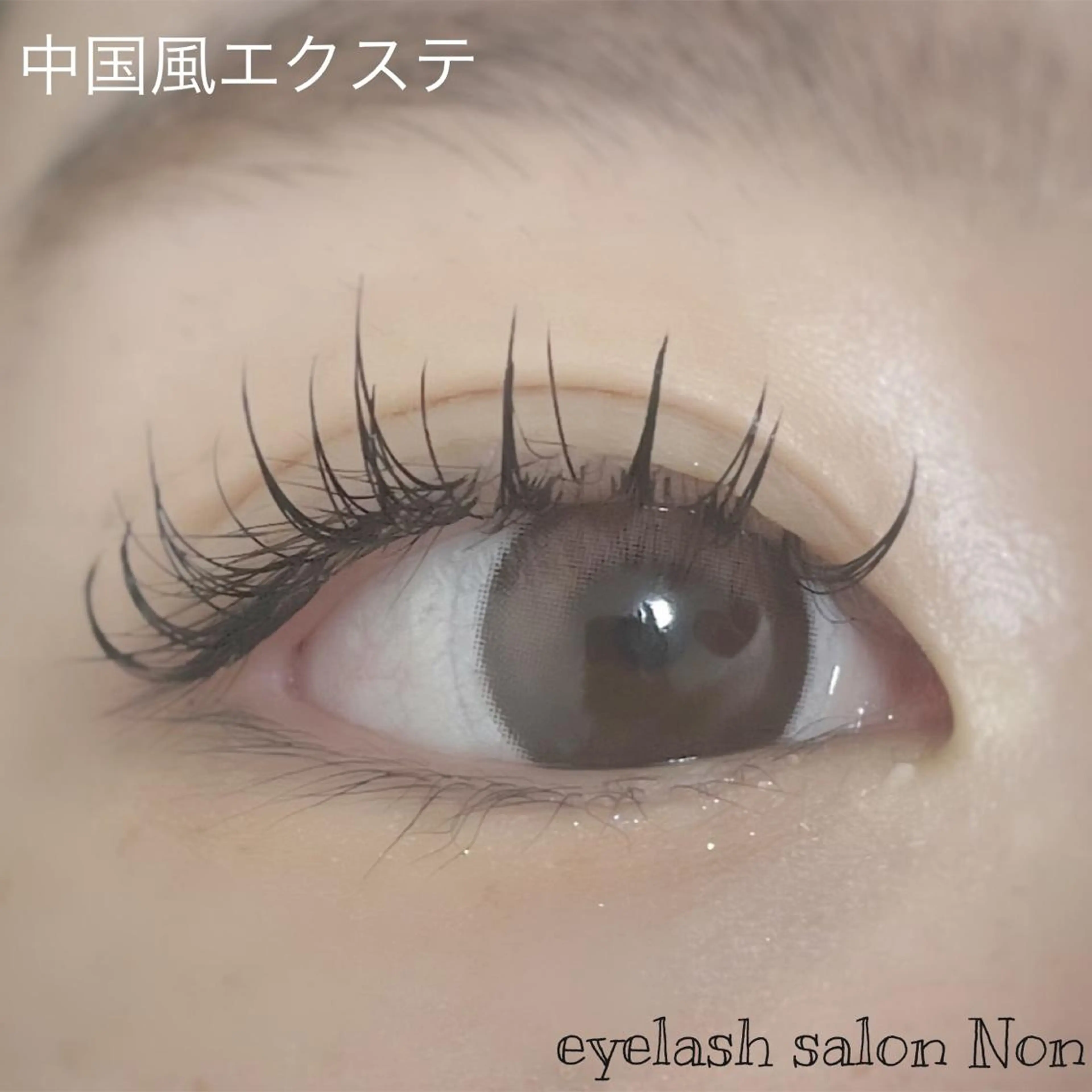 マツエク・マツパ 香里園 eyelashNonのマツエク・マツパデザイン