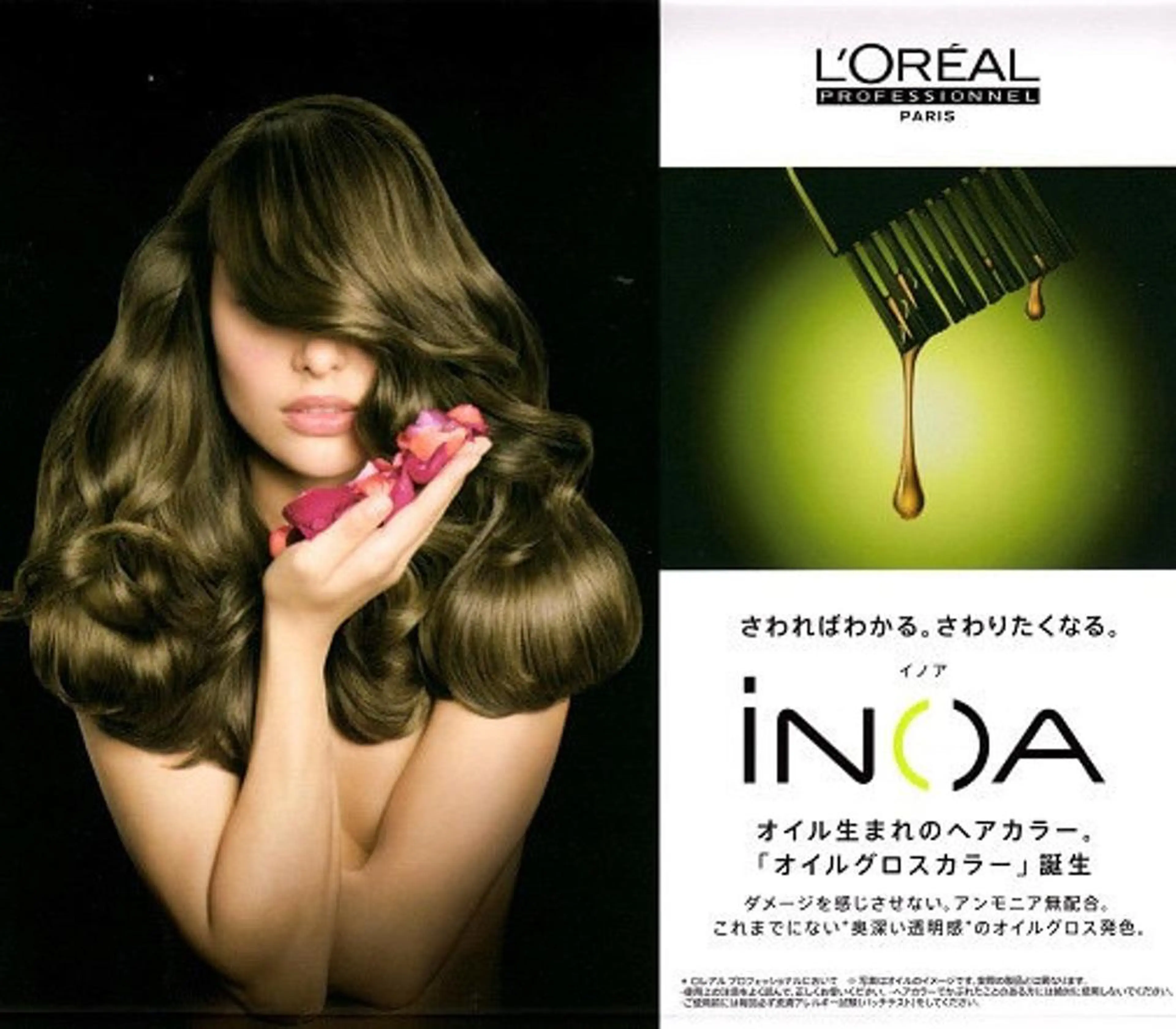 💕オイルで染める美髪イノアカラー＋カット＋パラボ3StepTR💕の写真