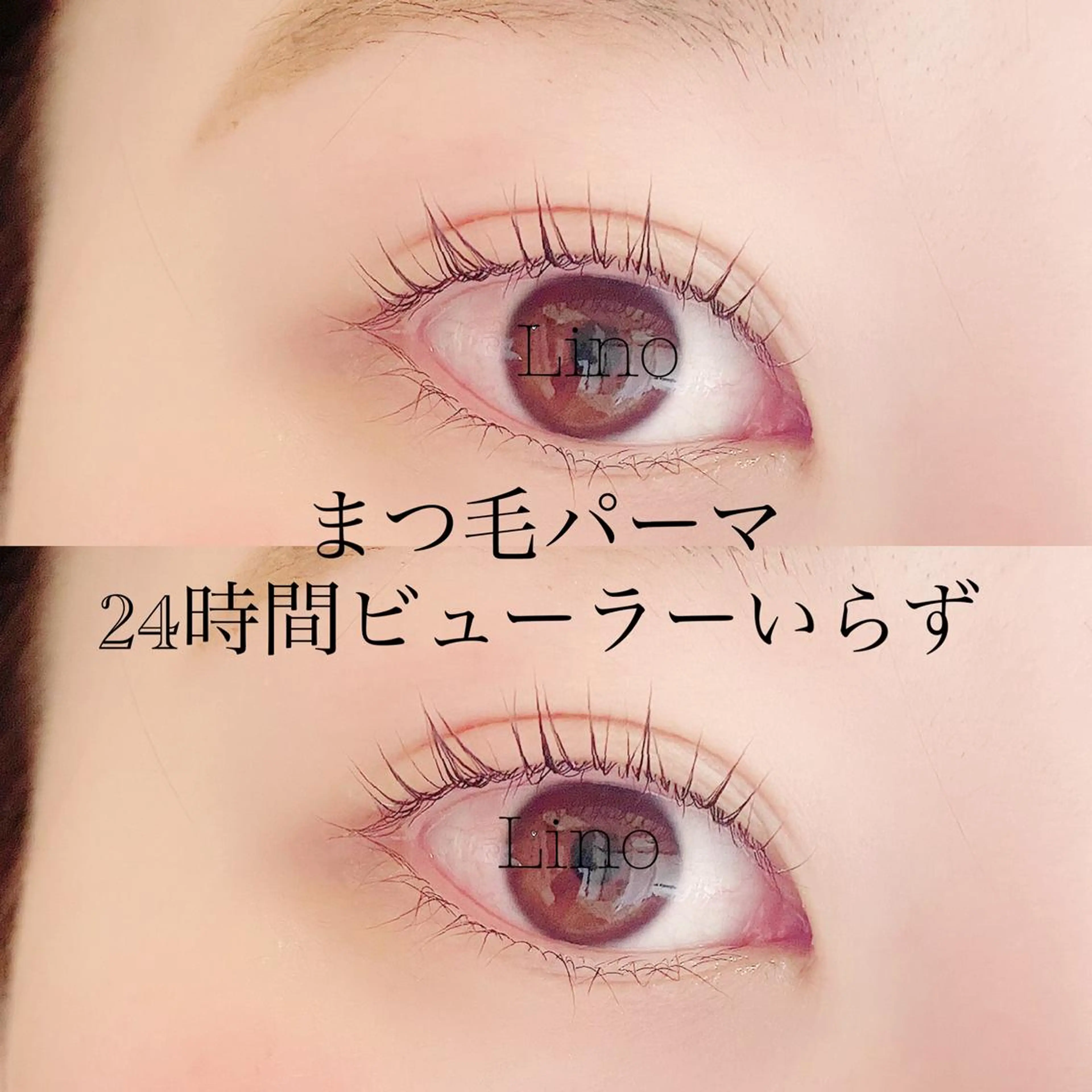 マツエク・マツパ 一重×まつ毛パーマ マツパ 店長/Lino eyelashのマツエク・マツパデザイン