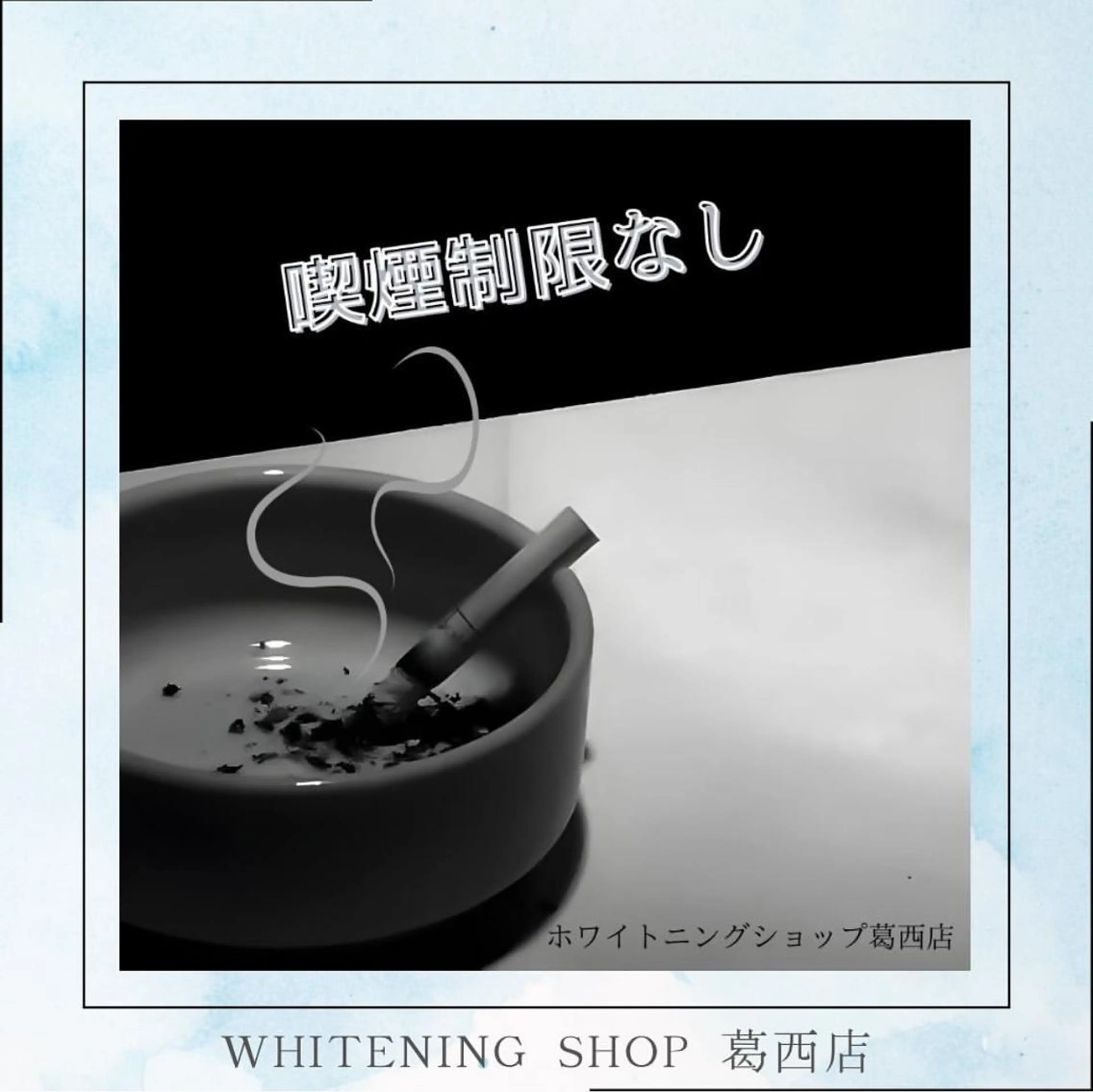 メンズ その他 ホワイトニング ショップ葛西店のその他イメージ