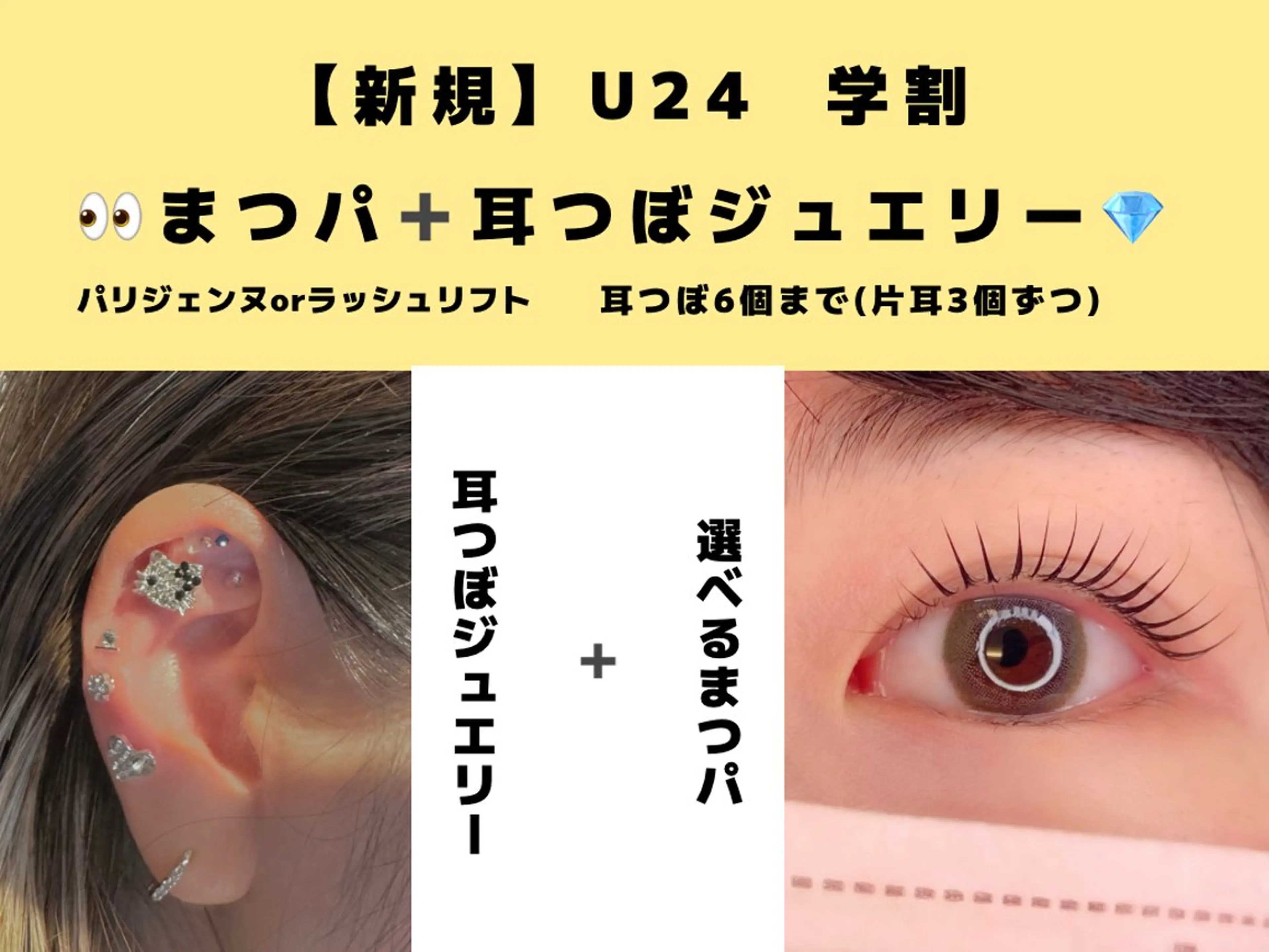 マツエク・マツパ まつげパーマ JASMINE 小橋 愛のマツエク・マツパデザイン