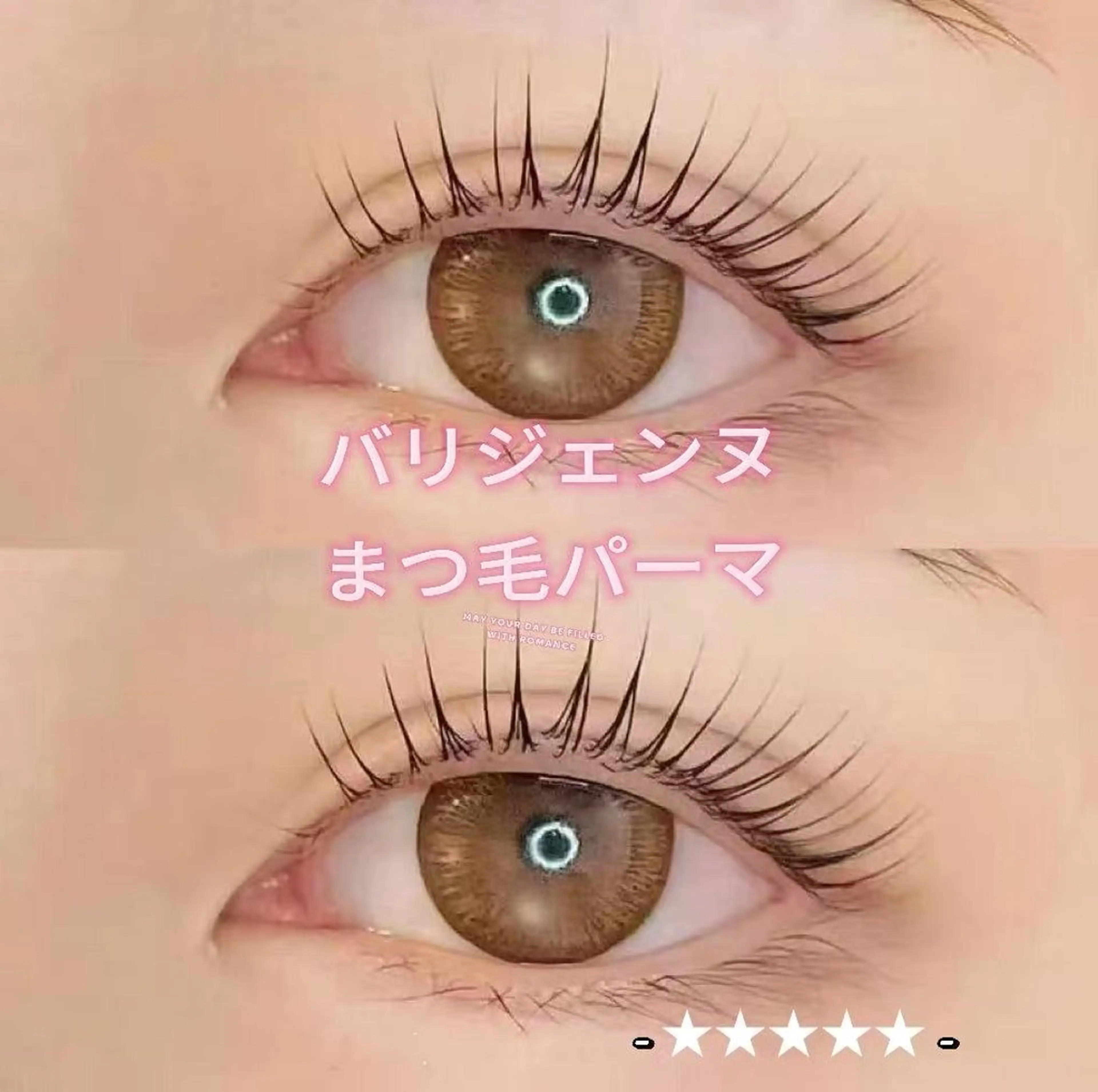 マツエク・マツパ パリジェンヌラッシュリフト 一重×まつ毛パーマ マツパ RI KAのマツエク・マツパデザイン