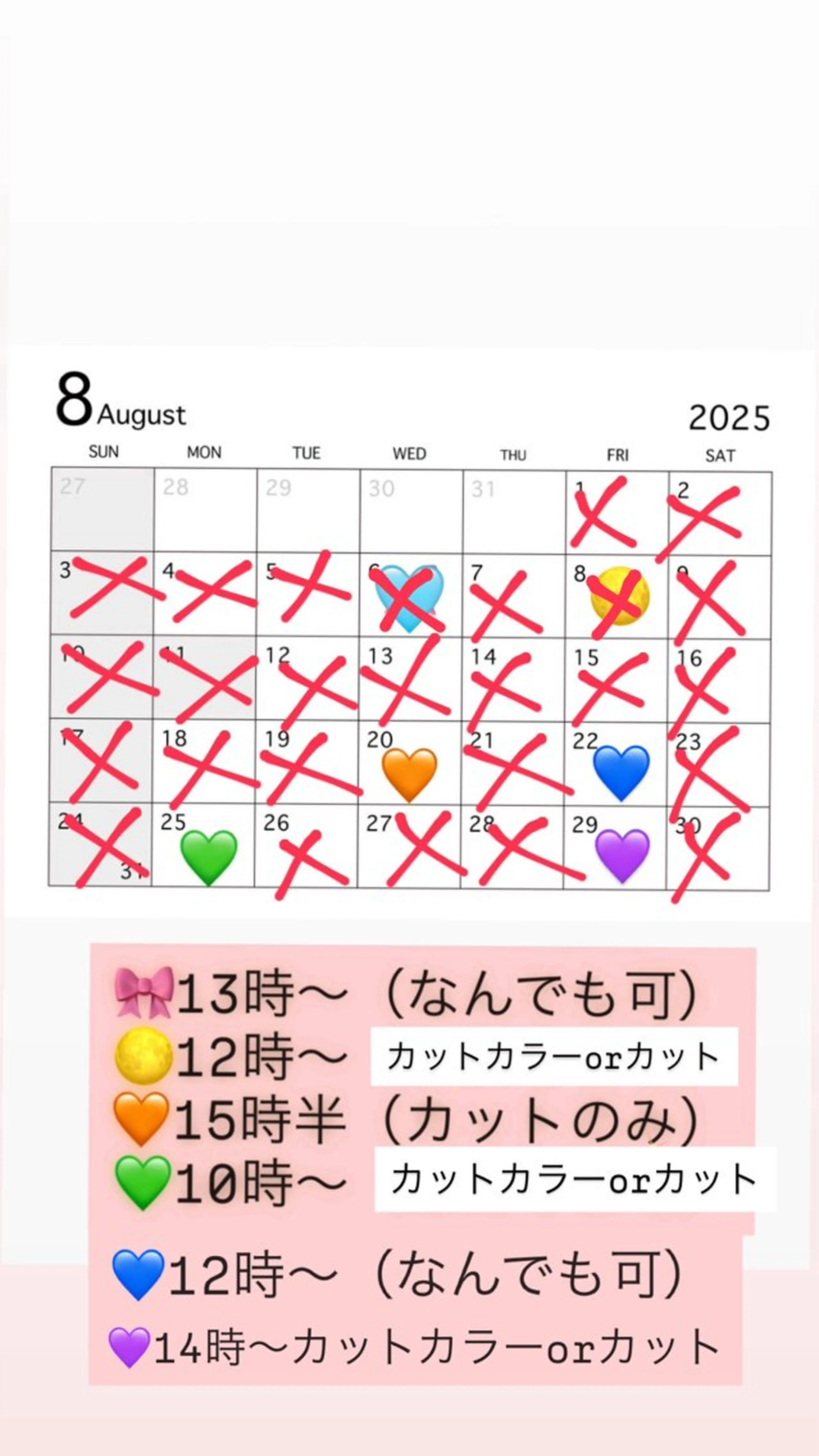 島袋 寧々のヘアスタイル