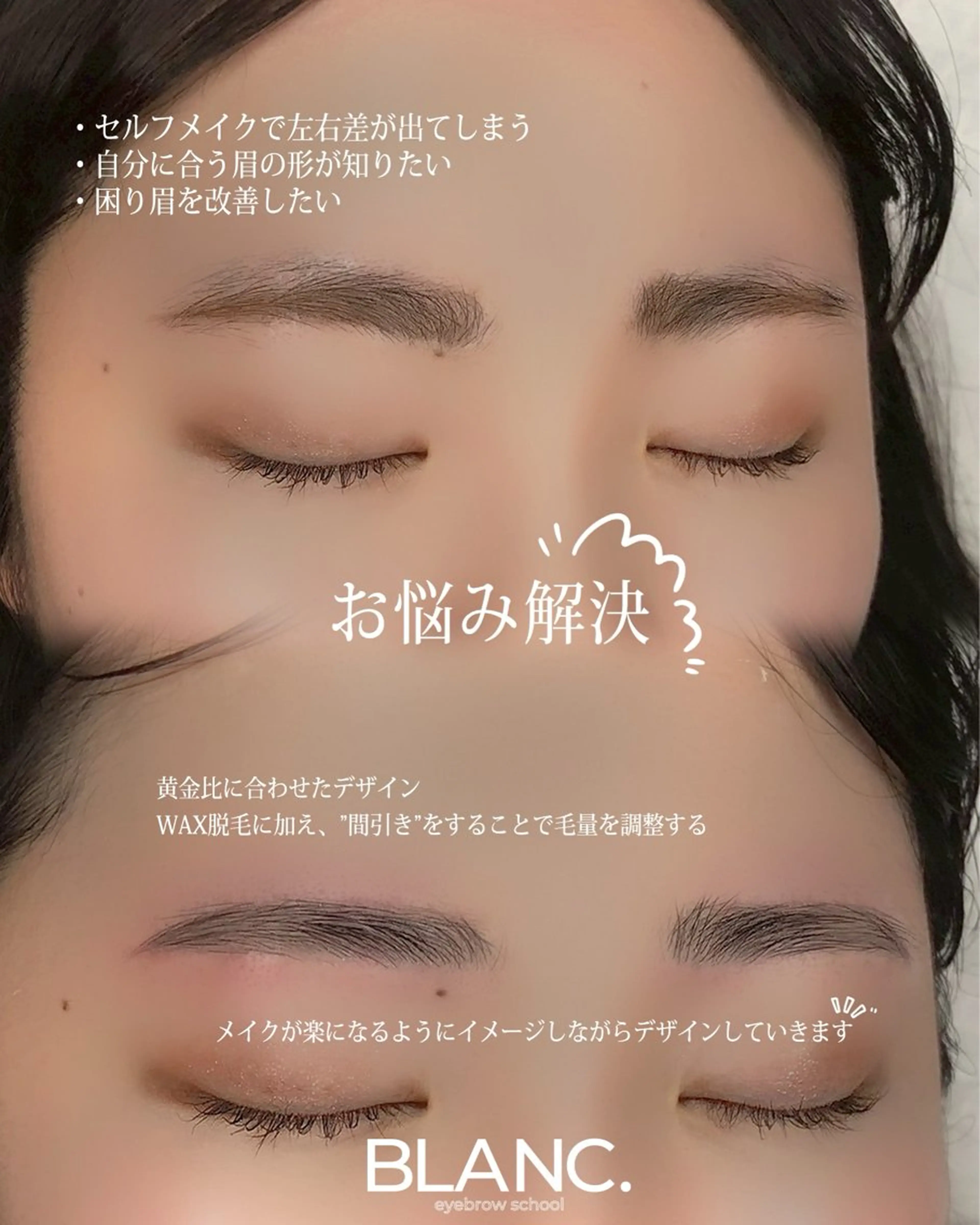 アイブロウ ワックス脱毛 眉カット その他(アイブロウ) Blanc brow所属・BLANC 🫧maiの眉毛・アイブロウイメージ