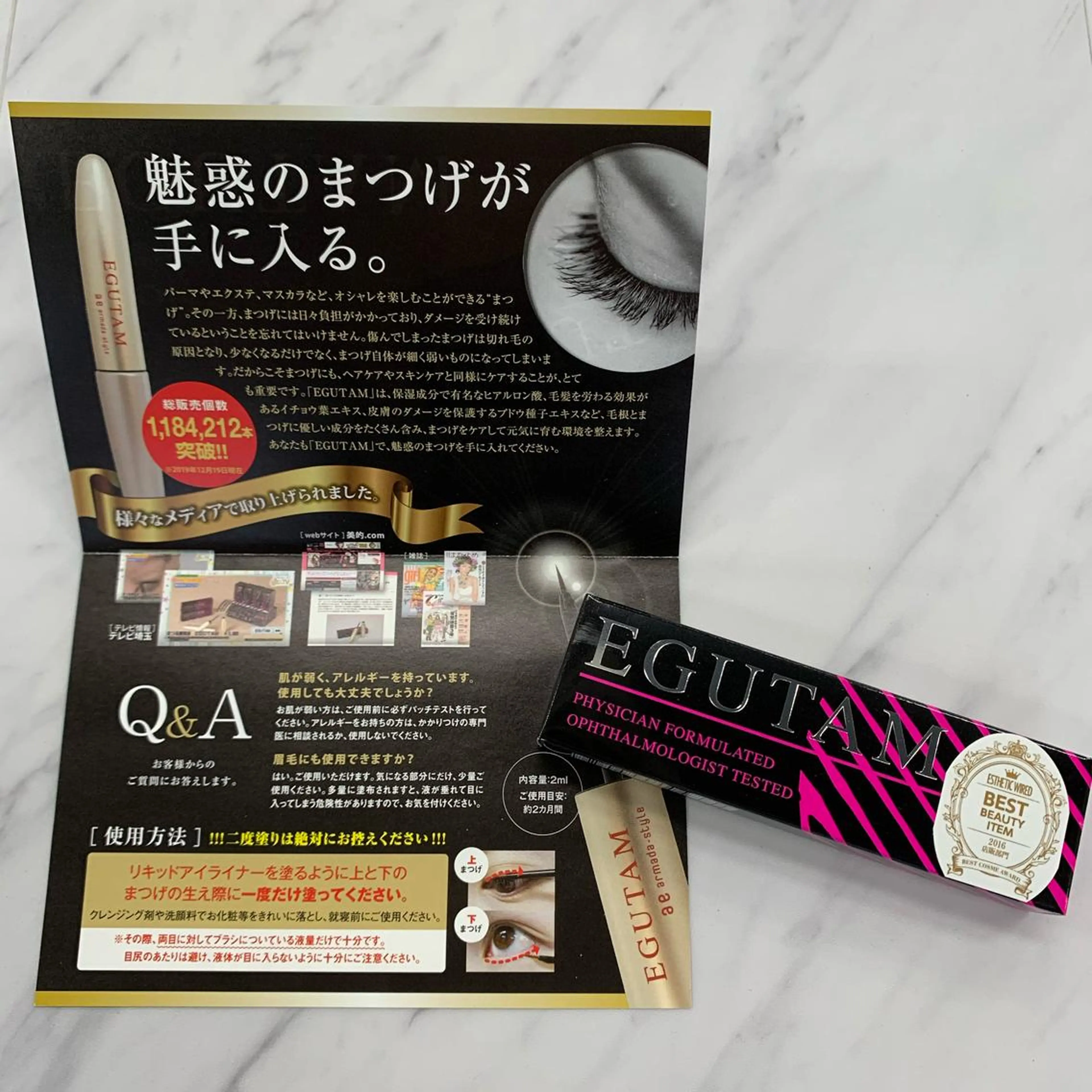 マツエク・マツパ Tierna所属・氏原 愛美のマツエク・マツパデザイン