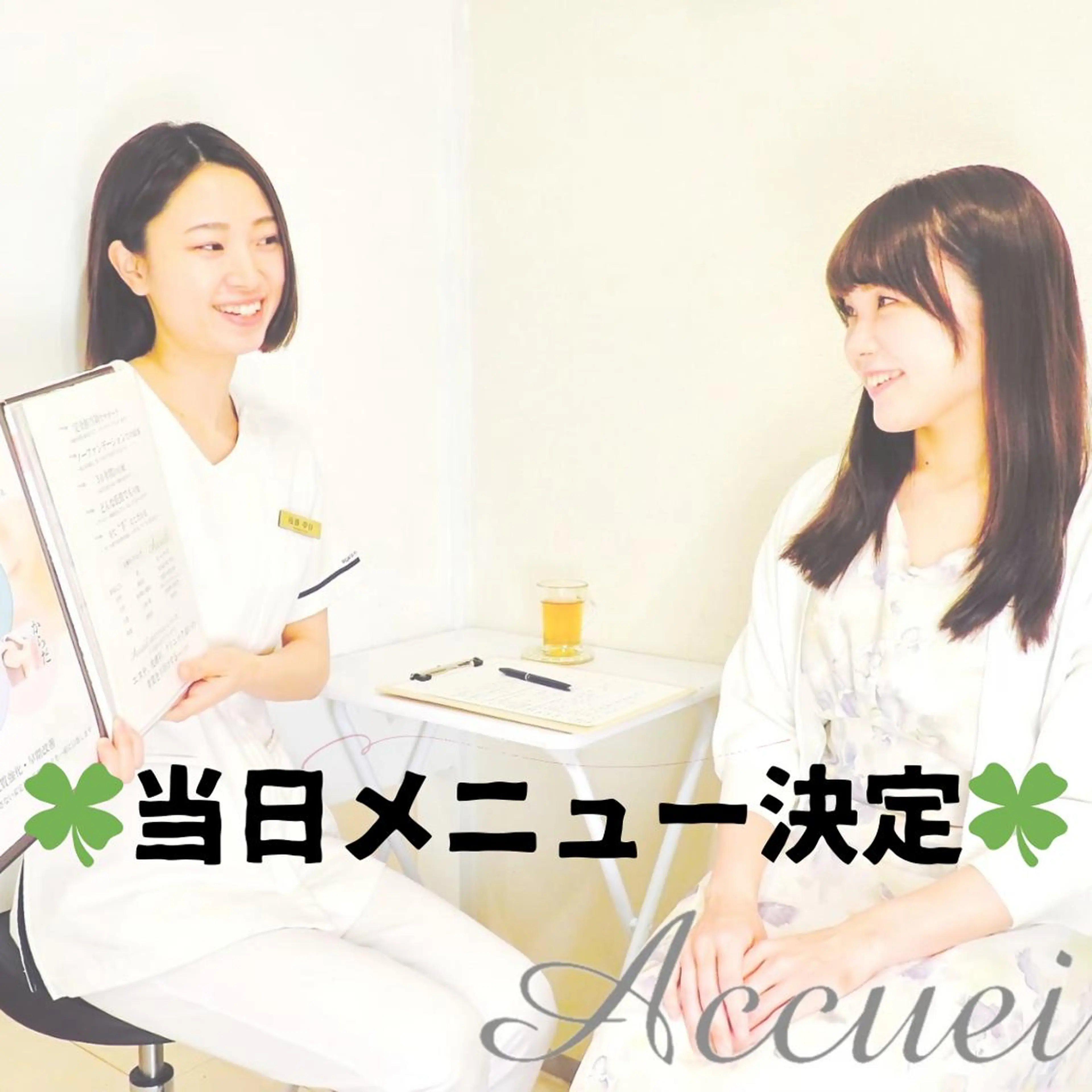 【当日メニュー決定】自分に合うクーポンが分からない方はこちら💌5,980円~の写真