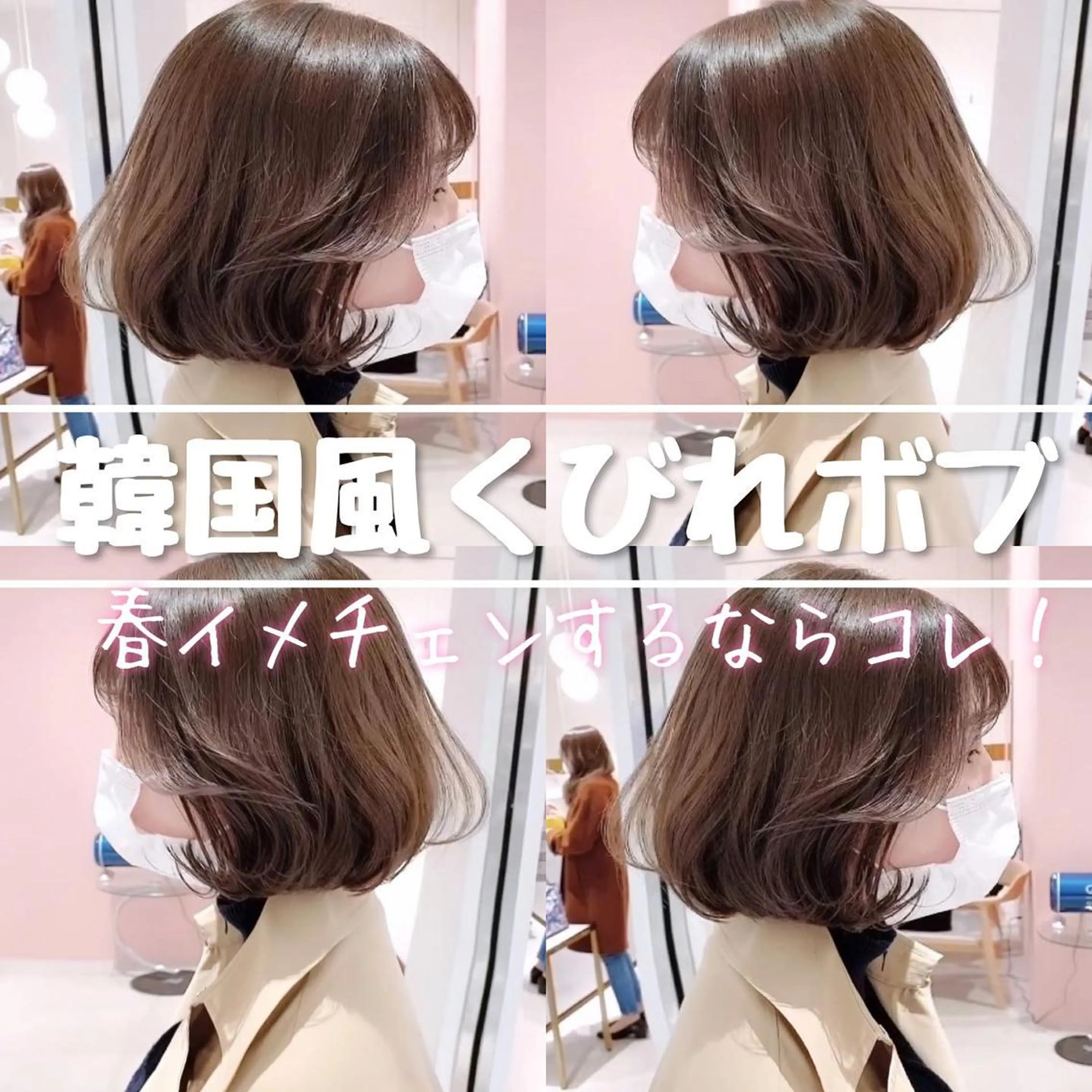 ミディアム 韓国くびれレイヤー 🇰🇷はづきのヘアスタイル