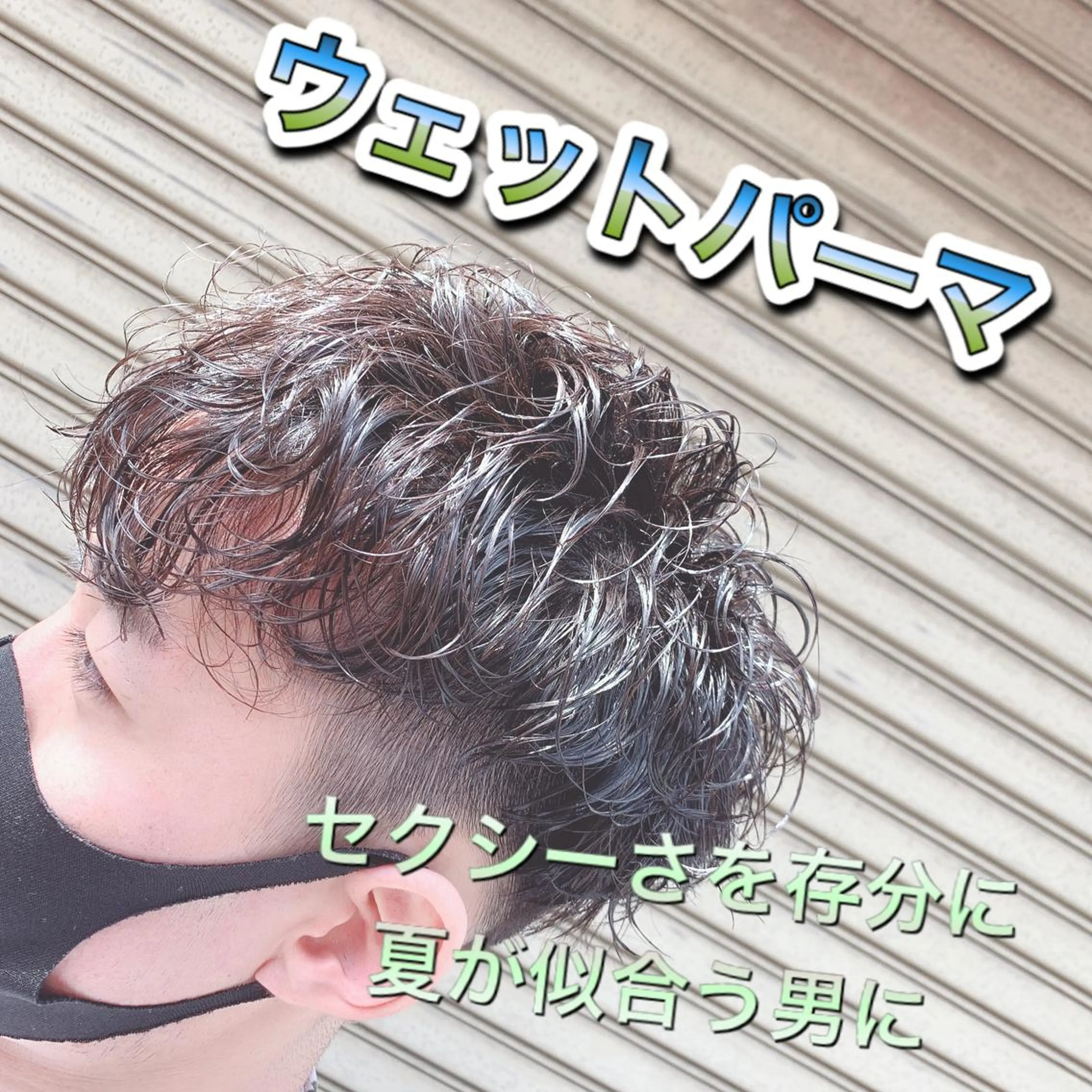 ショート パーマ メンズ 【メンズモデル募集】 Bassa所沢のヘアスタイル