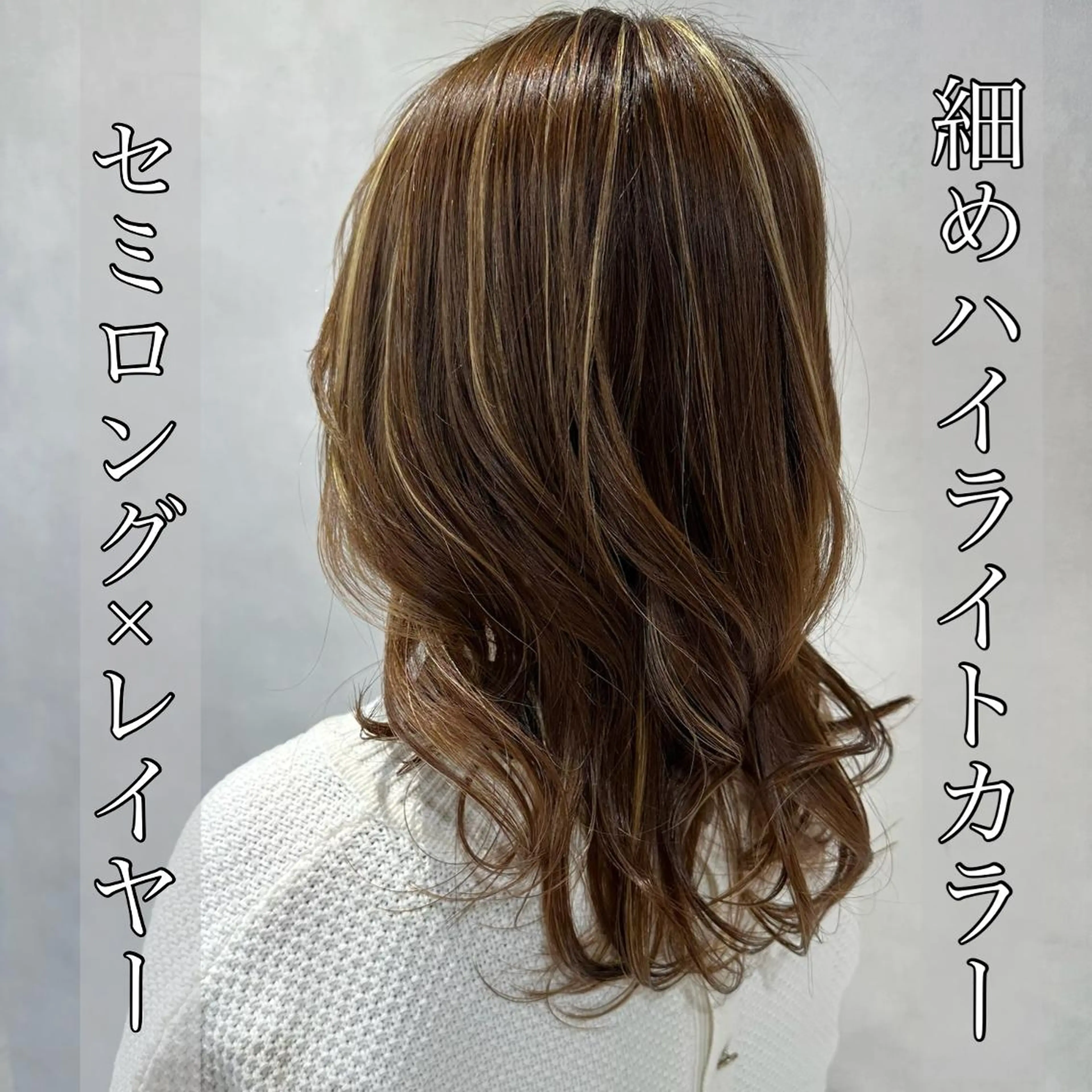 セミロング カラー セミロングパーマ ブリーチ 透明感カラー ダブルカラー グレージュ カット ヘアカラー トリートメント 💎ハイライトカラー /髪質改善カラー💎のヘアスタイル