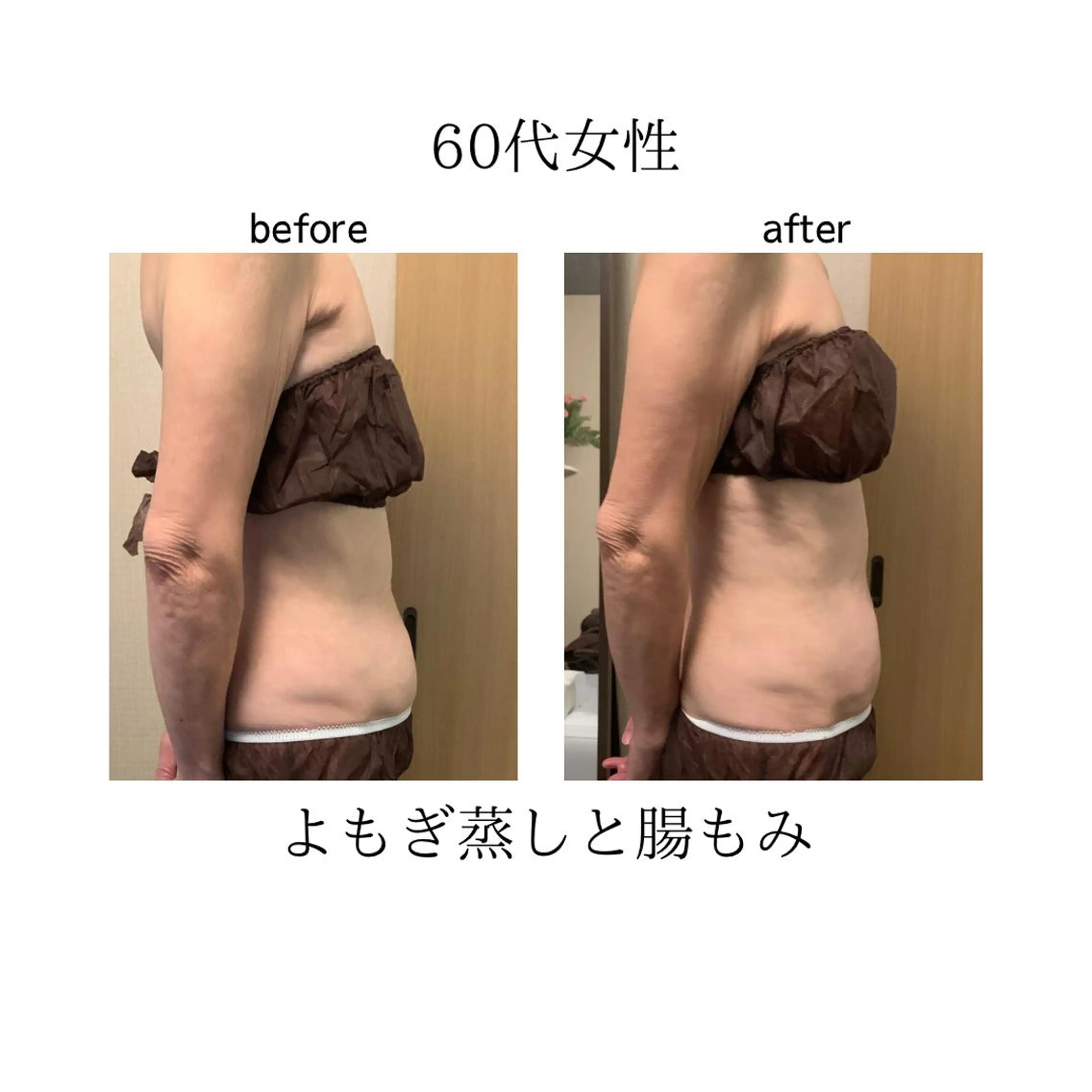 国産よもぎ蒸し30分＋ふわふわ腸もみ30分セットの写真