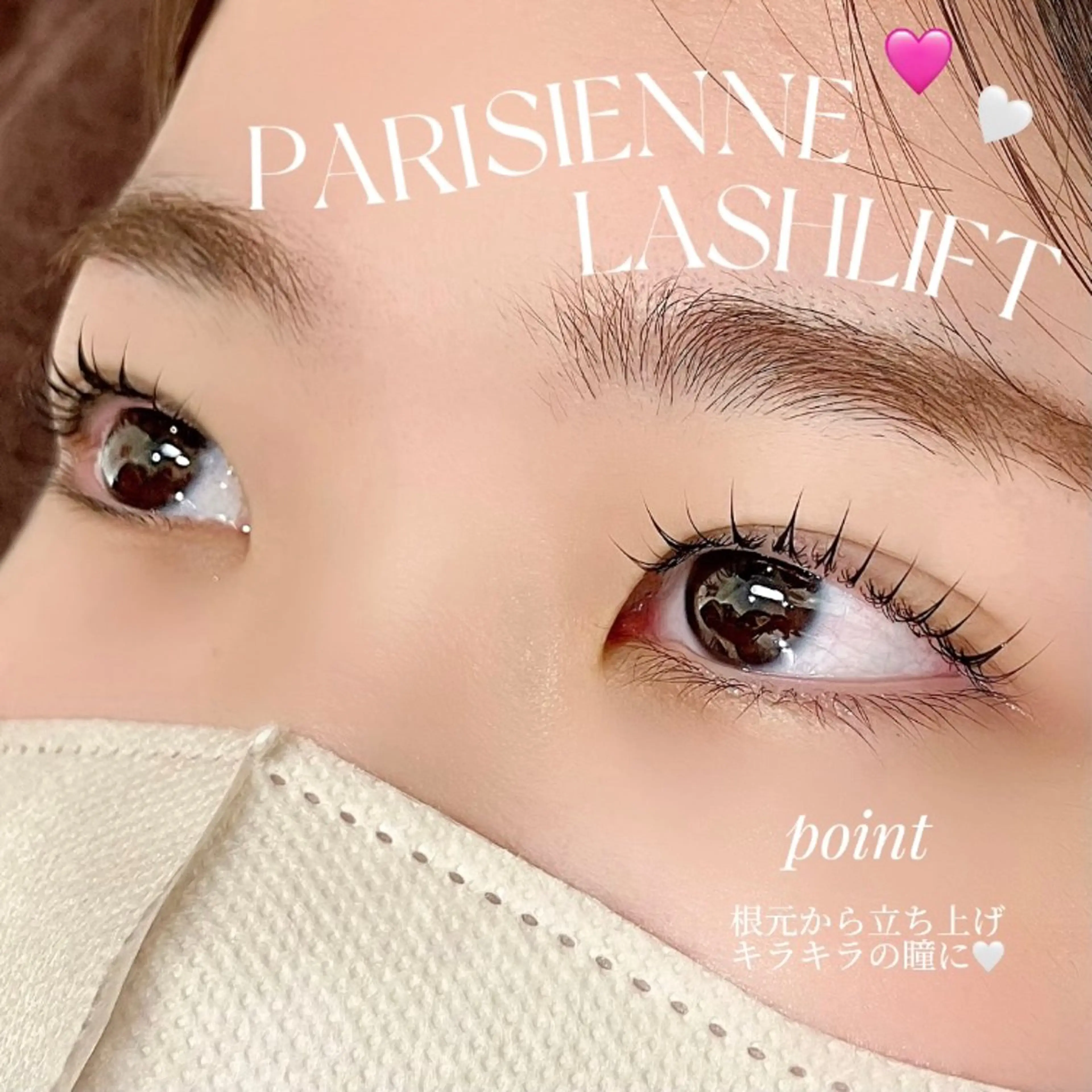 マツエク・マツパ パリジェンヌラッシュリフト ᴀɪᴍᴇᴇʟ / ᴀɪᴋᴀのマツエク・マツパデザイン