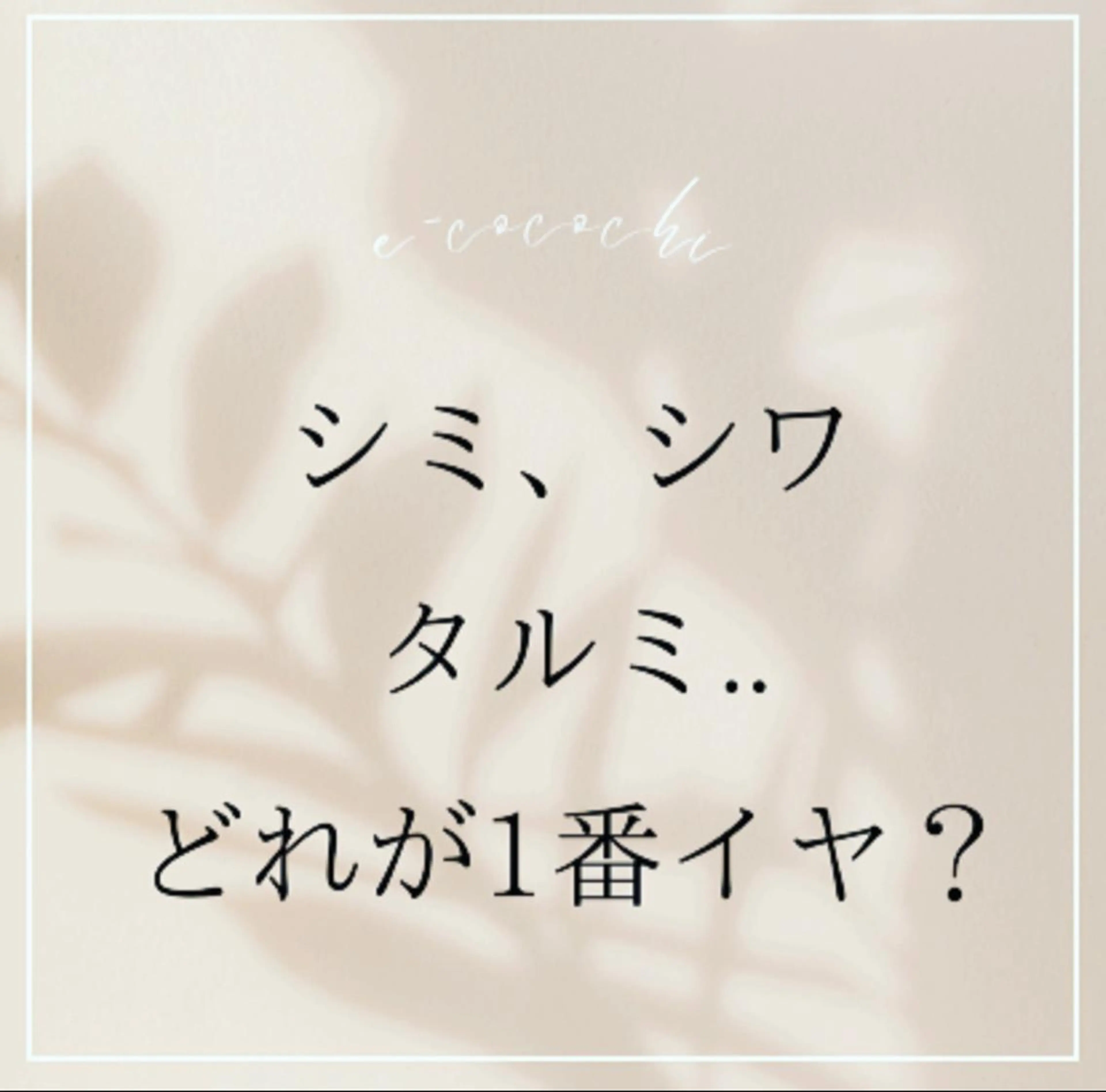 小顔と ヘッドスパのお店のエステ・リラクイメージ