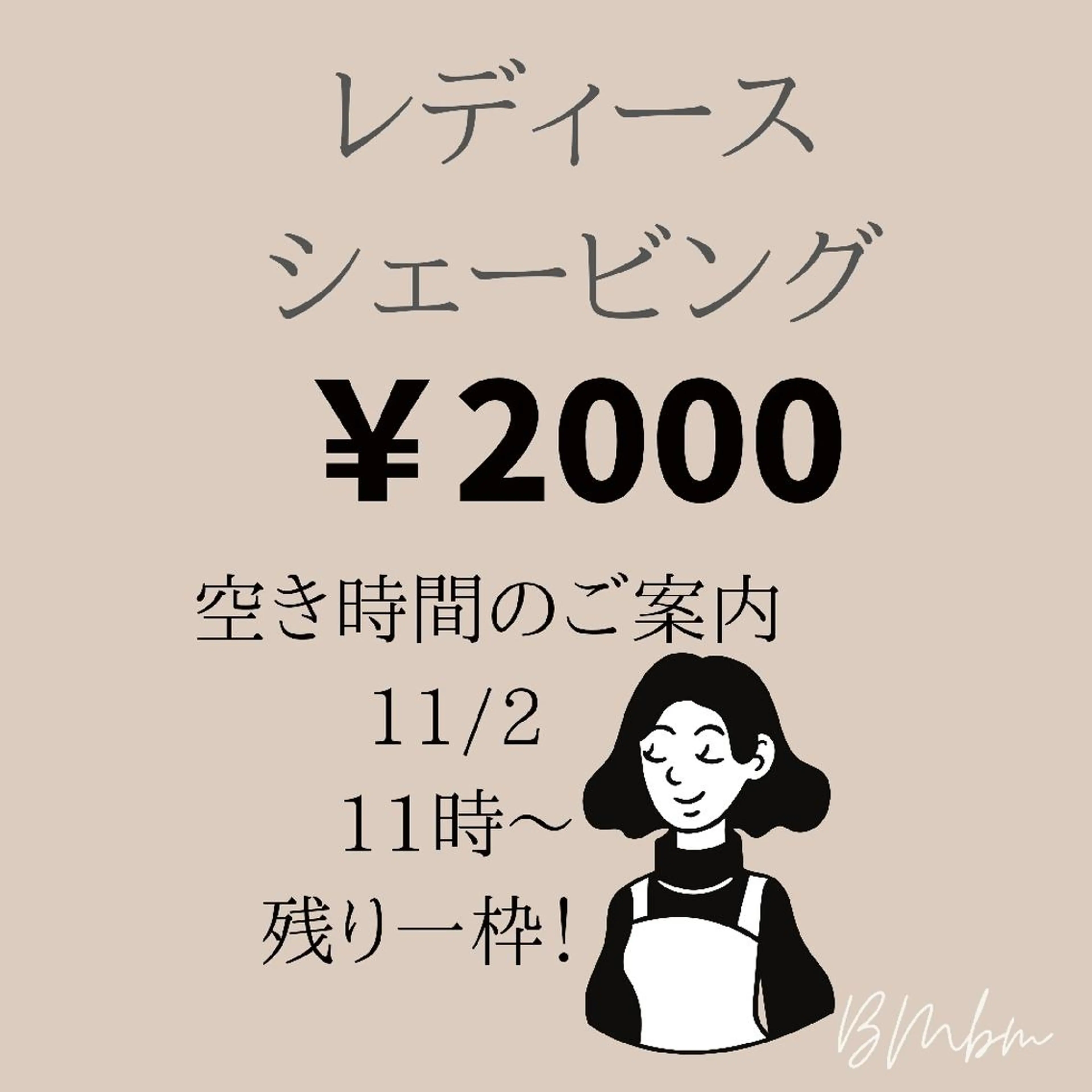 beauty salon by BMbm所属・名倉 彩乃のエステ・リラクイメージ