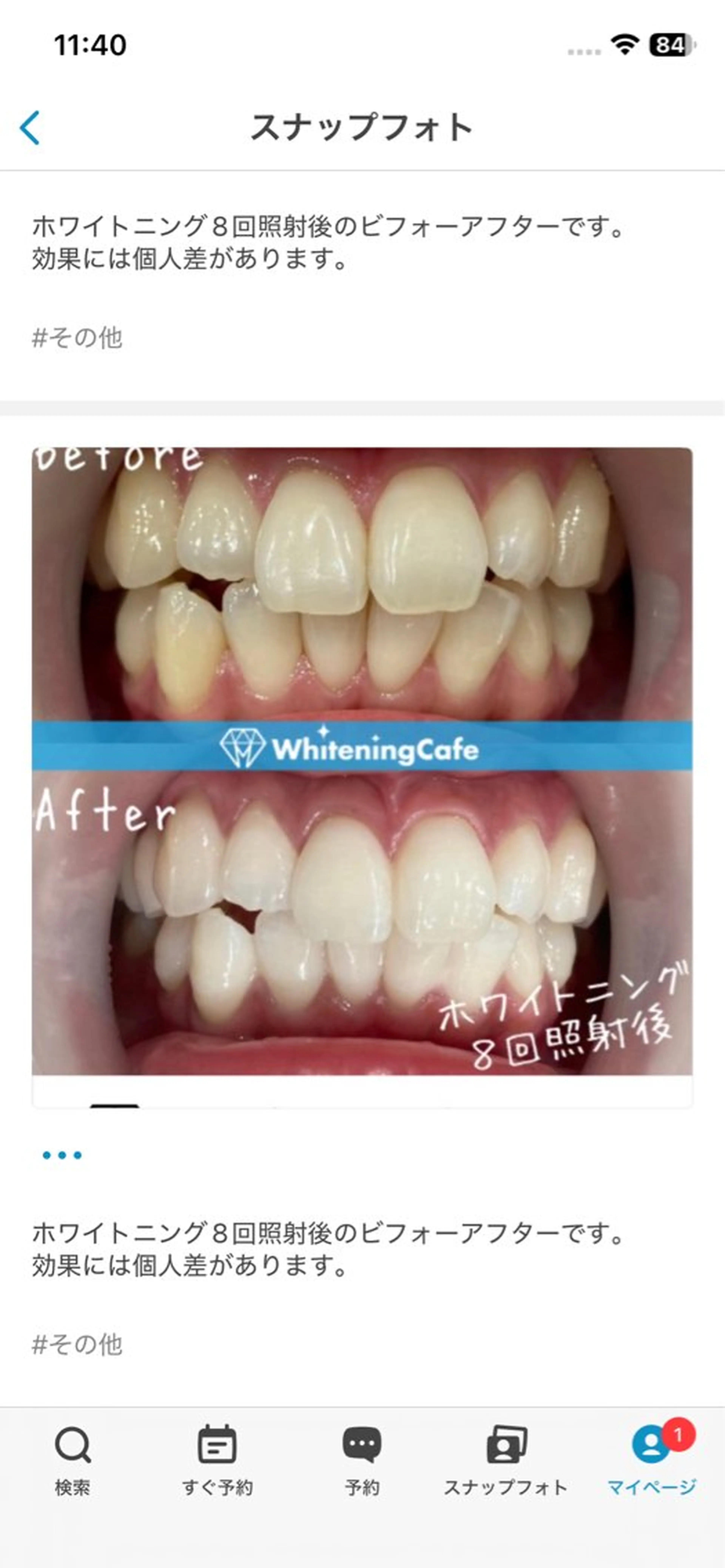 ホワイトニングカフェ徳島沖浜店所属・ホワイトニングカフェ 徳島沖浜店のエステ・リラクイメージ