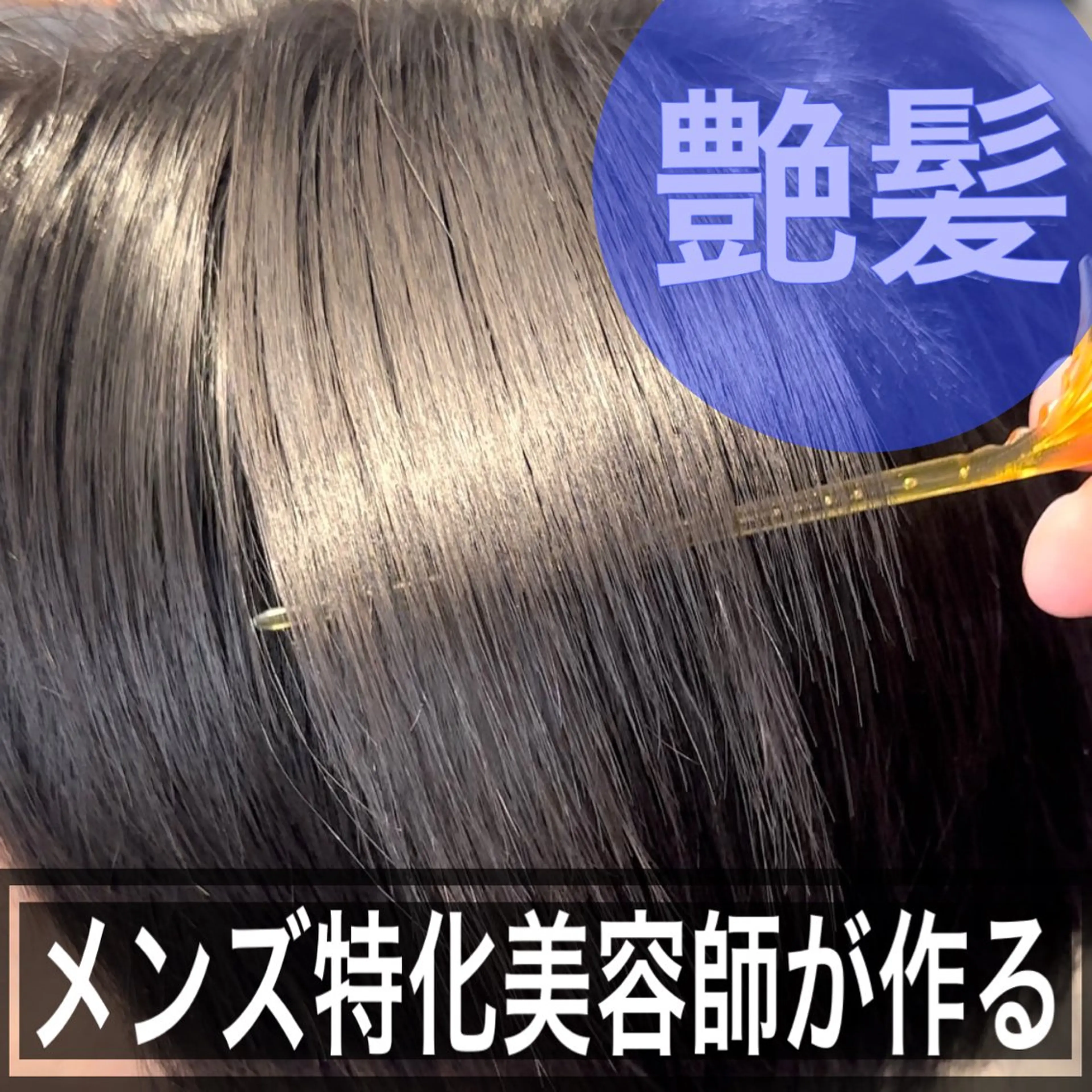 【期間限定】カット＋トリートメント＋ホームケアプレゼントの写真